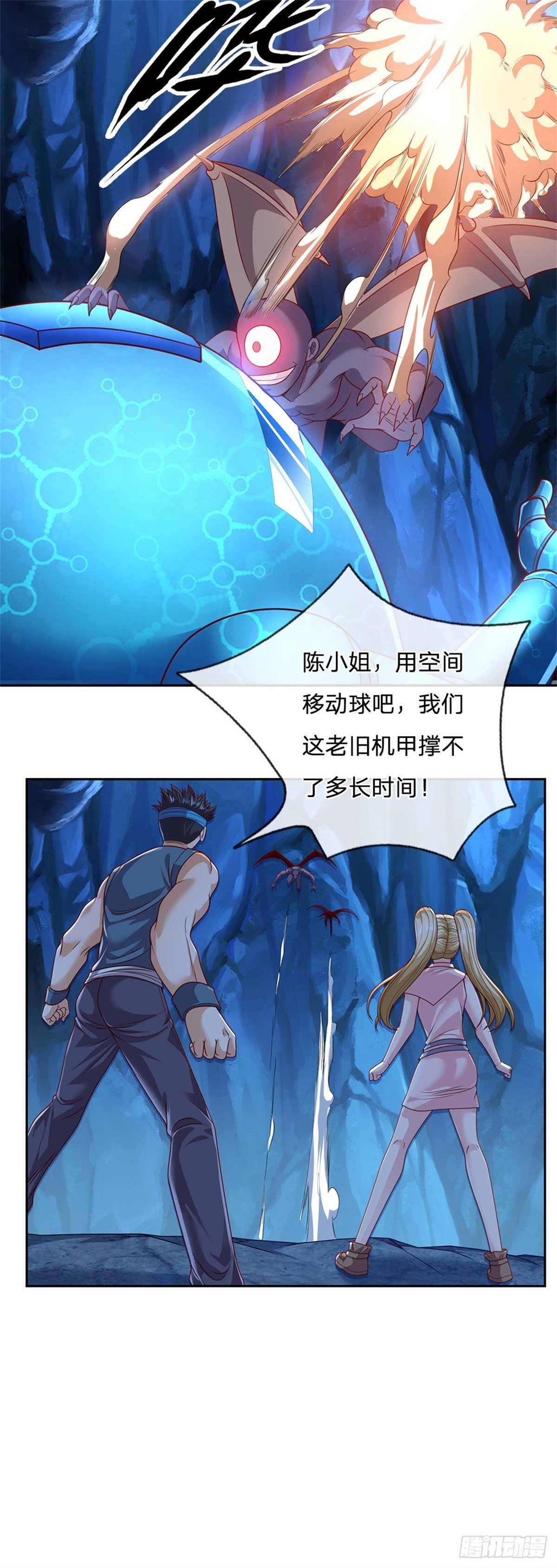 开局签到超神封印卡韩漫全集-第47话 僵王无删减无遮挡章节图片 