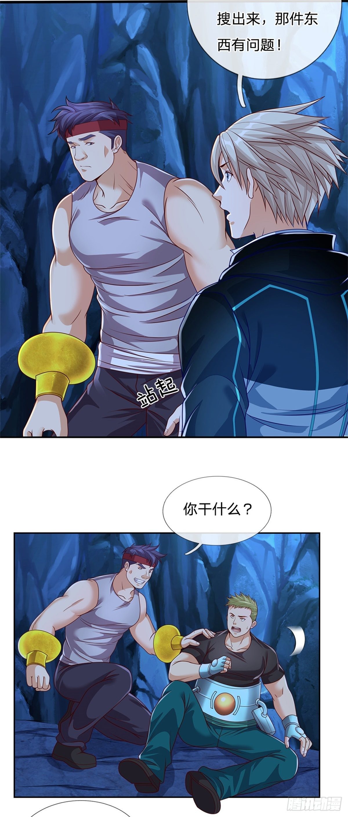开局签到超神封印卡韩漫全集-第49话 奇怪的程超无删减无遮挡章节图片 