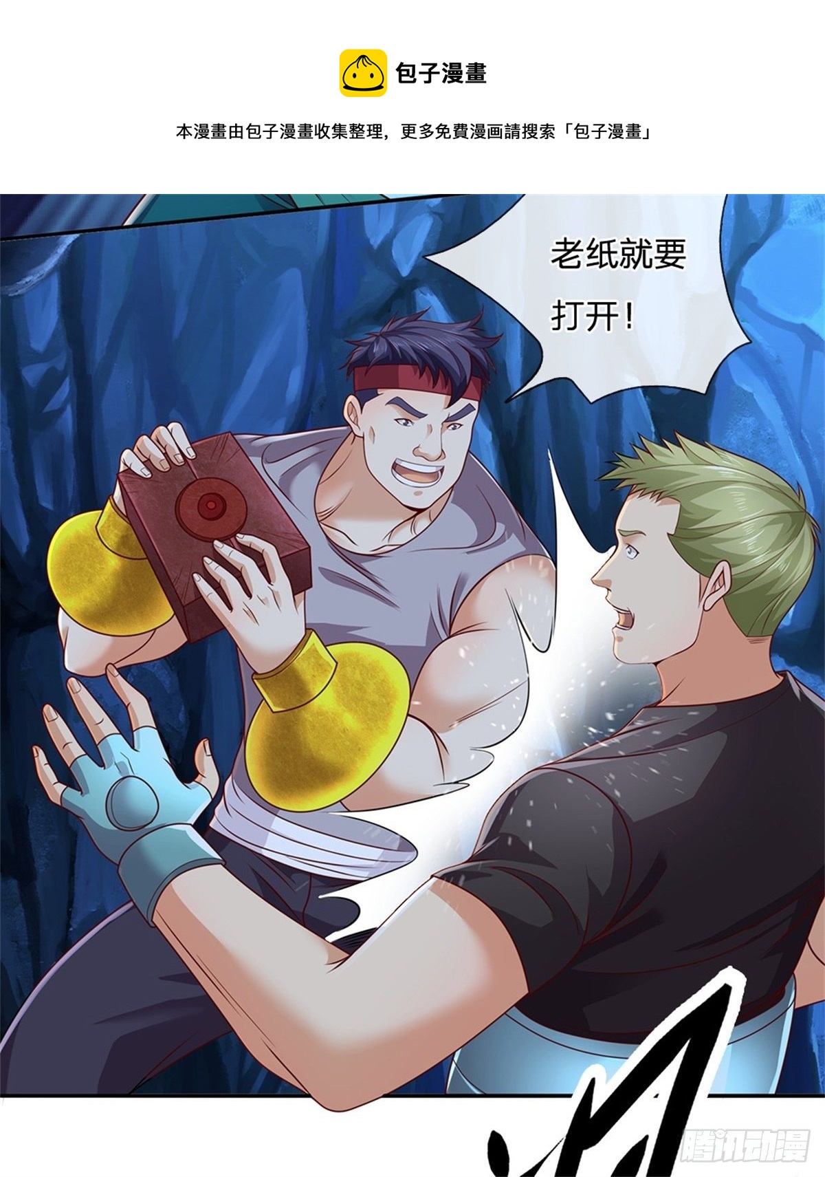 开局签到超神封印卡韩漫全集-第49话 奇怪的程超无删减无遮挡章节图片 