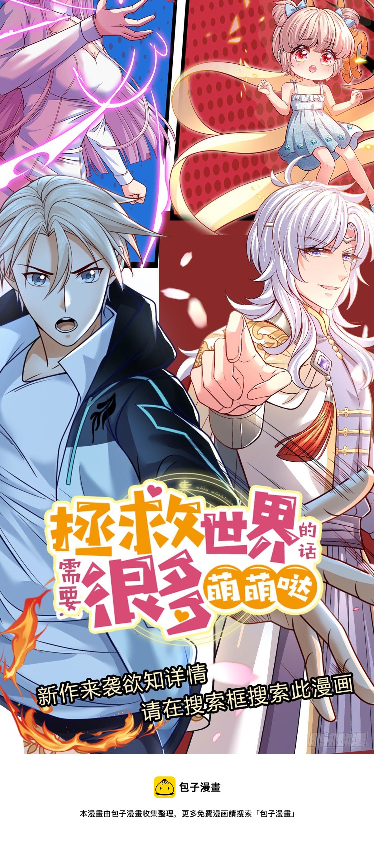 开局签到超神封印卡韩漫全集-第49话 奇怪的程超无删减无遮挡章节图片 