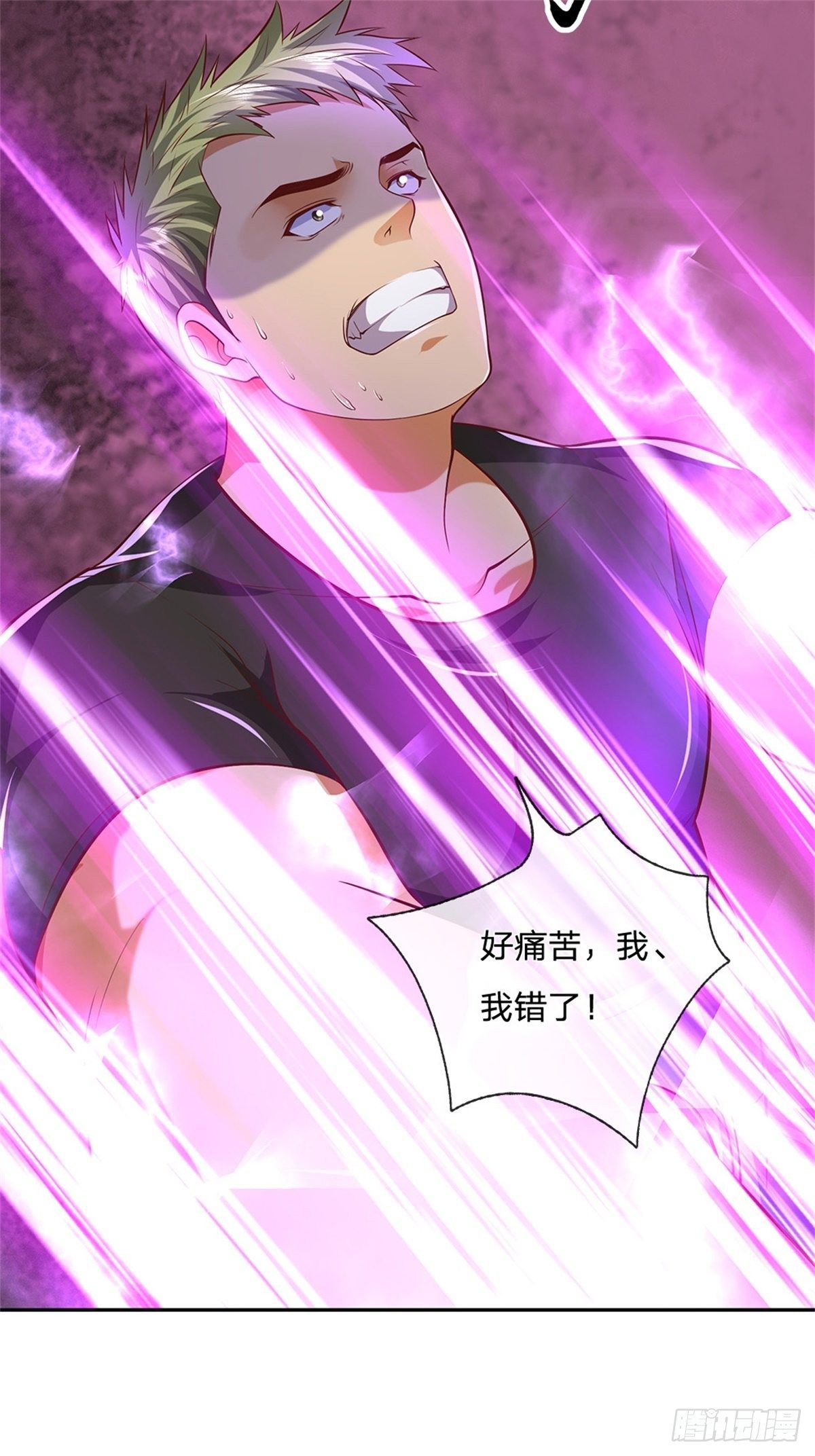 开局签到超神封印卡韩漫全集-第51话 幻魔遗民无删减无遮挡章节图片 