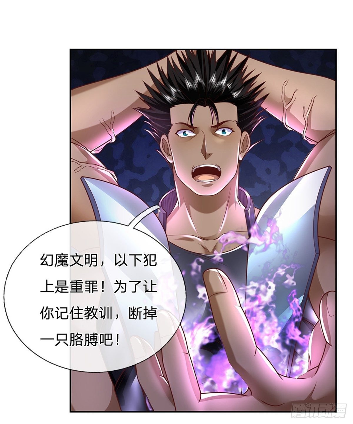 开局签到超神封印卡韩漫全集-第51话 幻魔遗民无删减无遮挡章节图片 