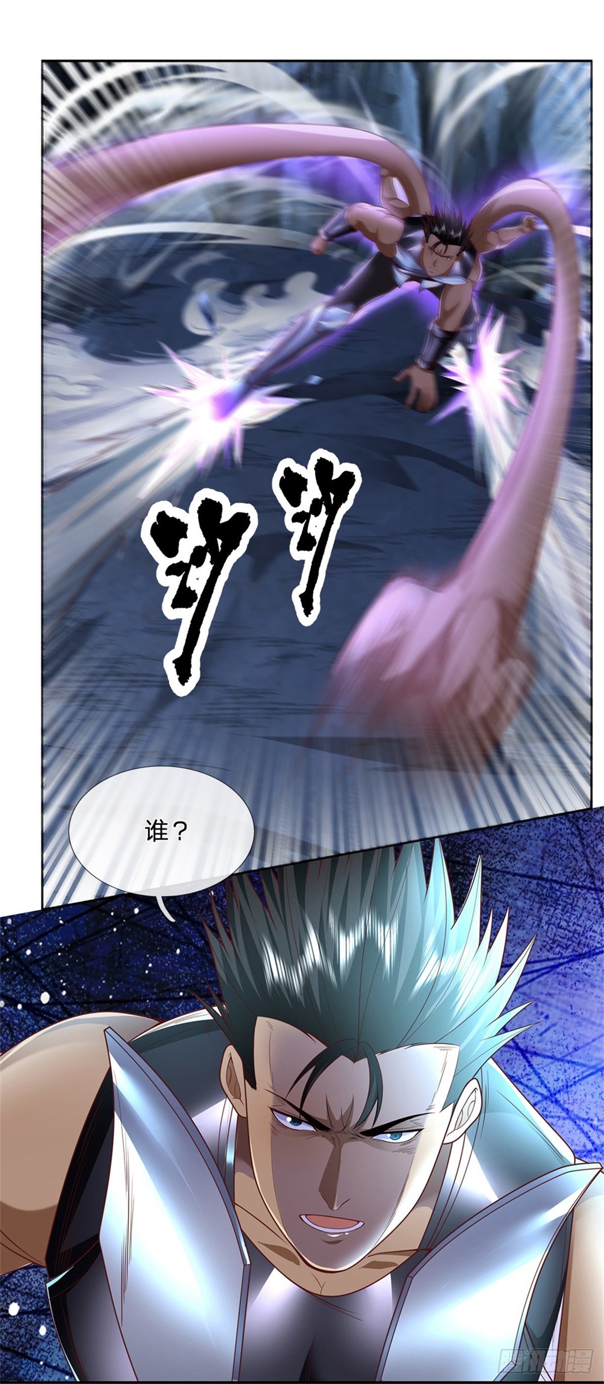 开局签到超神封印卡韩漫全集-第51话 幻魔遗民无删减无遮挡章节图片 