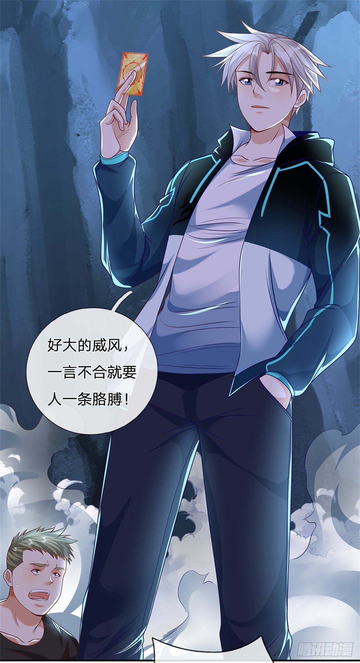 开局签到超神封印卡韩漫全集-第51话 幻魔遗民无删减无遮挡章节图片 