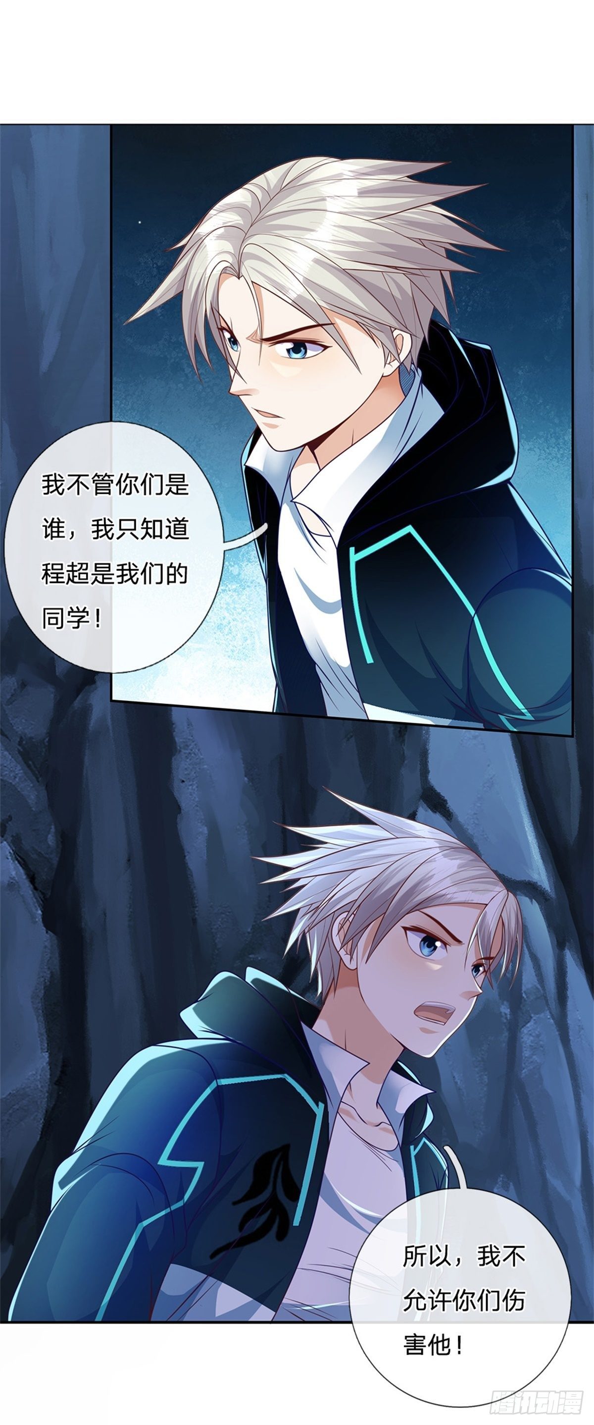 开局签到超神封印卡韩漫全集-第51话 幻魔遗民无删减无遮挡章节图片 