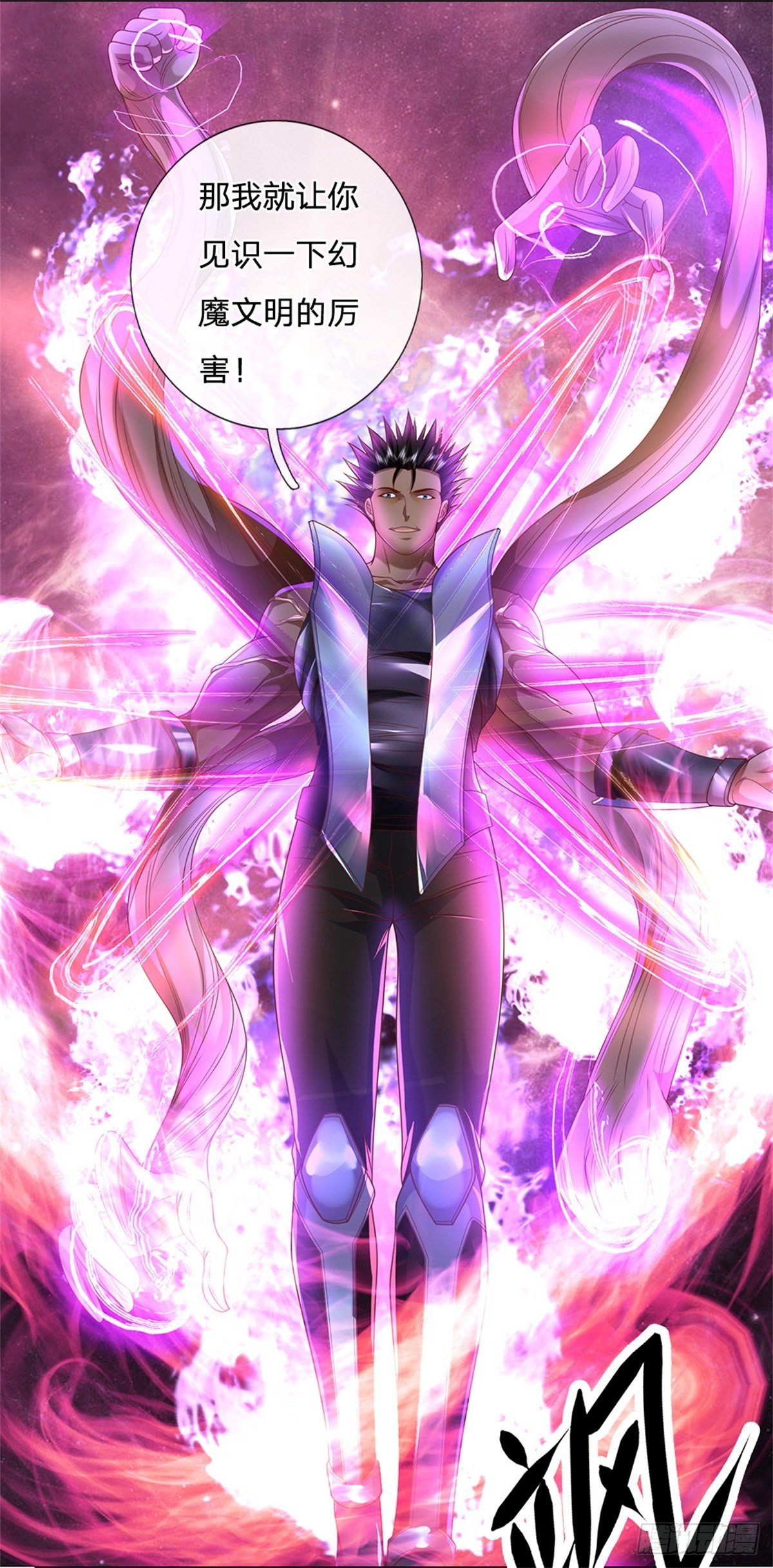 开局签到超神封印卡韩漫全集-第51话 幻魔遗民无删减无遮挡章节图片 