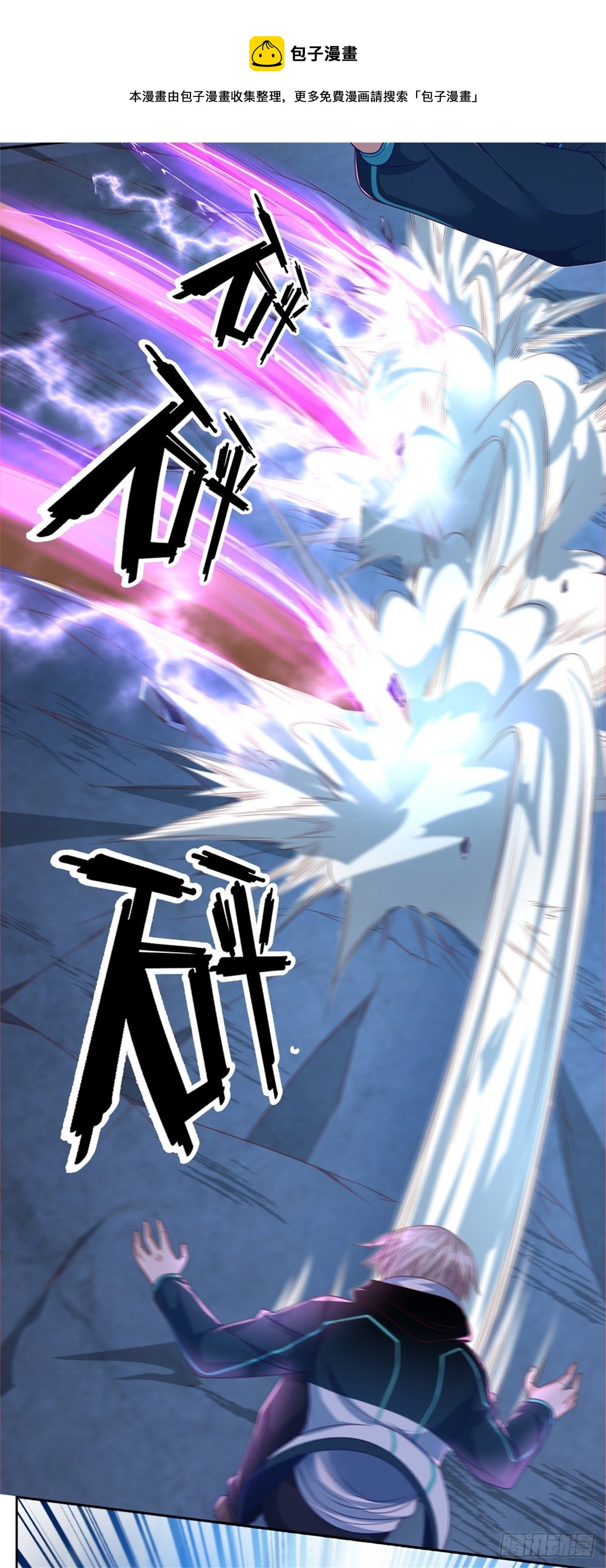 开局签到超神封印卡韩漫全集-第51话 幻魔遗民无删减无遮挡章节图片 