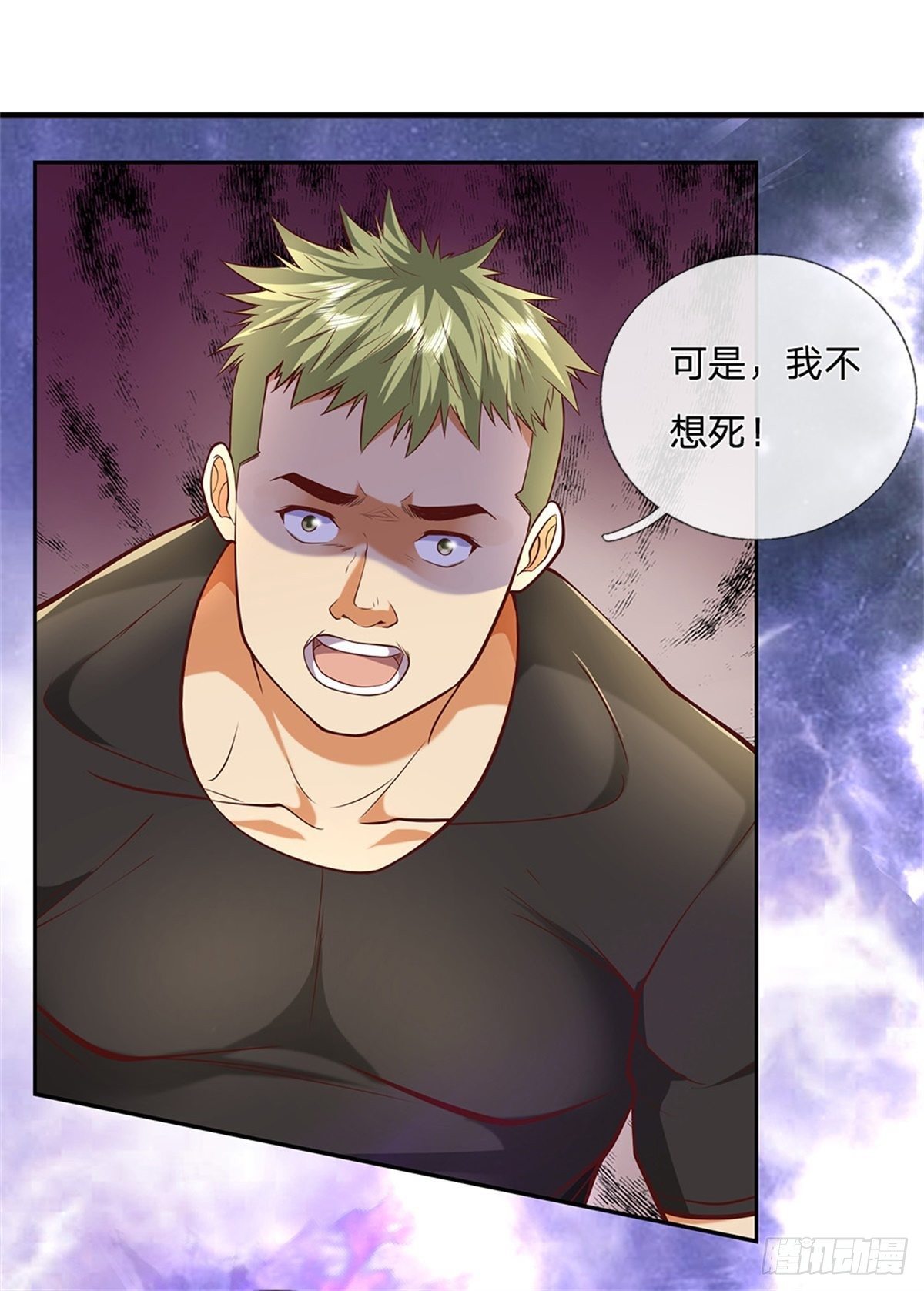 开局签到超神封印卡韩漫全集-第51话 幻魔遗民无删减无遮挡章节图片 