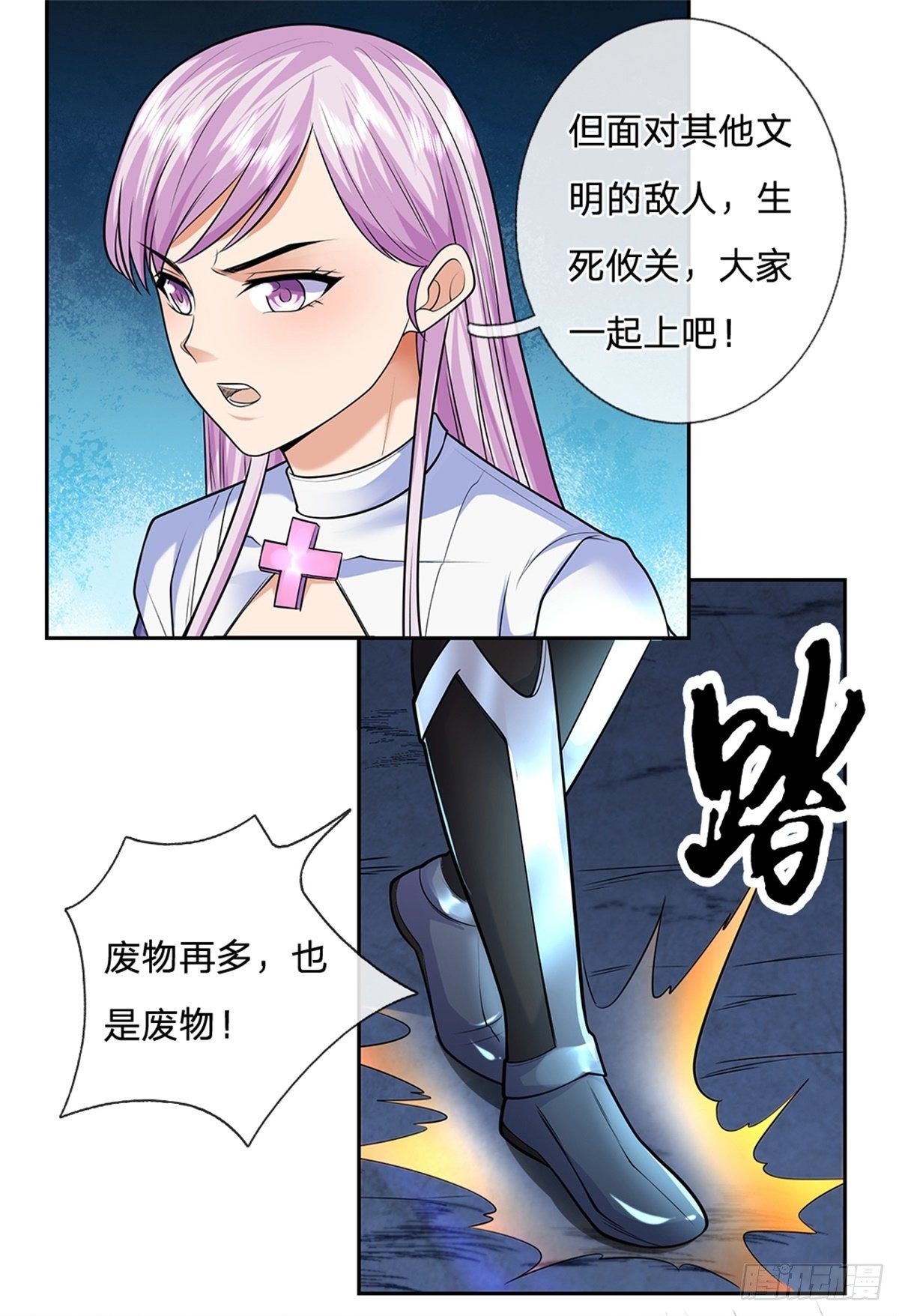 开局签到超神封印卡韩漫全集-第52话 大家一起上无删减无遮挡章节图片 
