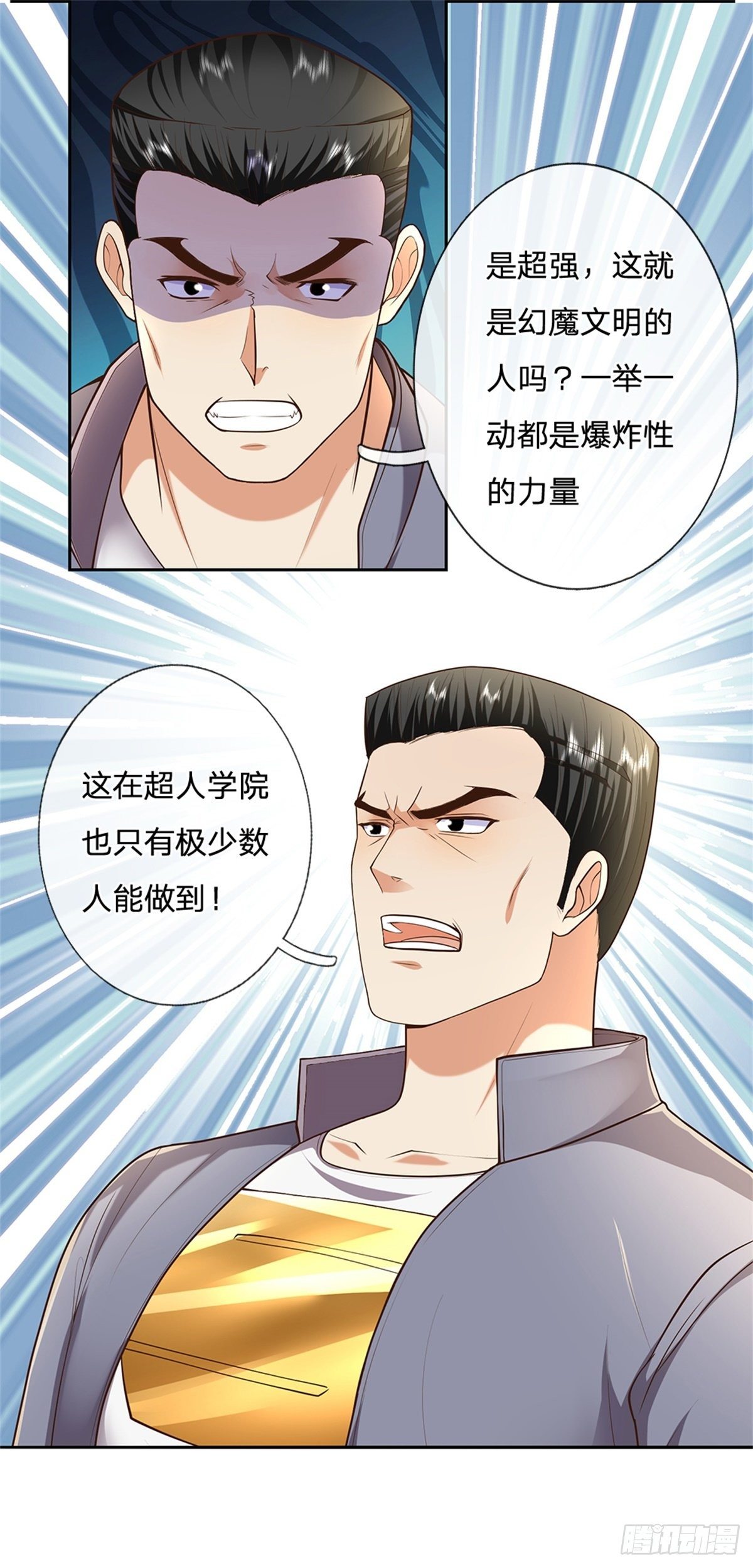开局签到超神封印卡韩漫全集-第52话 大家一起上无删减无遮挡章节图片 