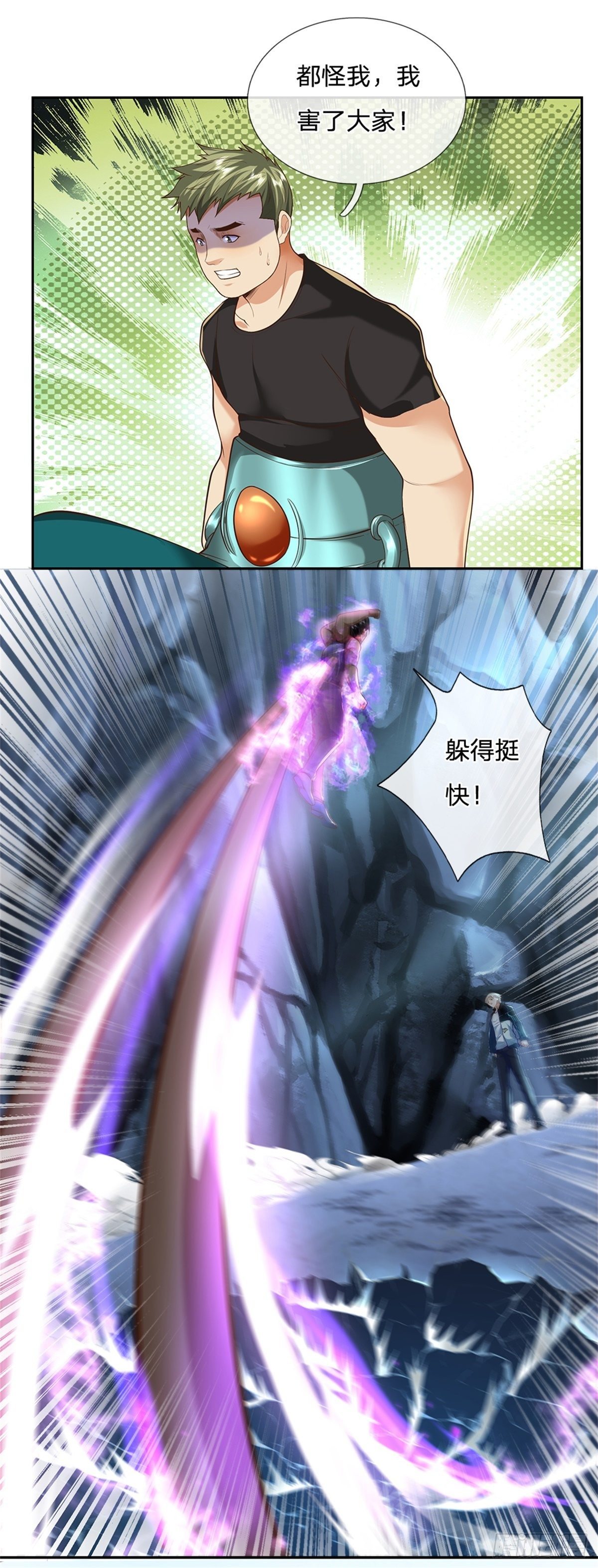 开局签到超神封印卡韩漫全集-第52话 大家一起上无删减无遮挡章节图片 