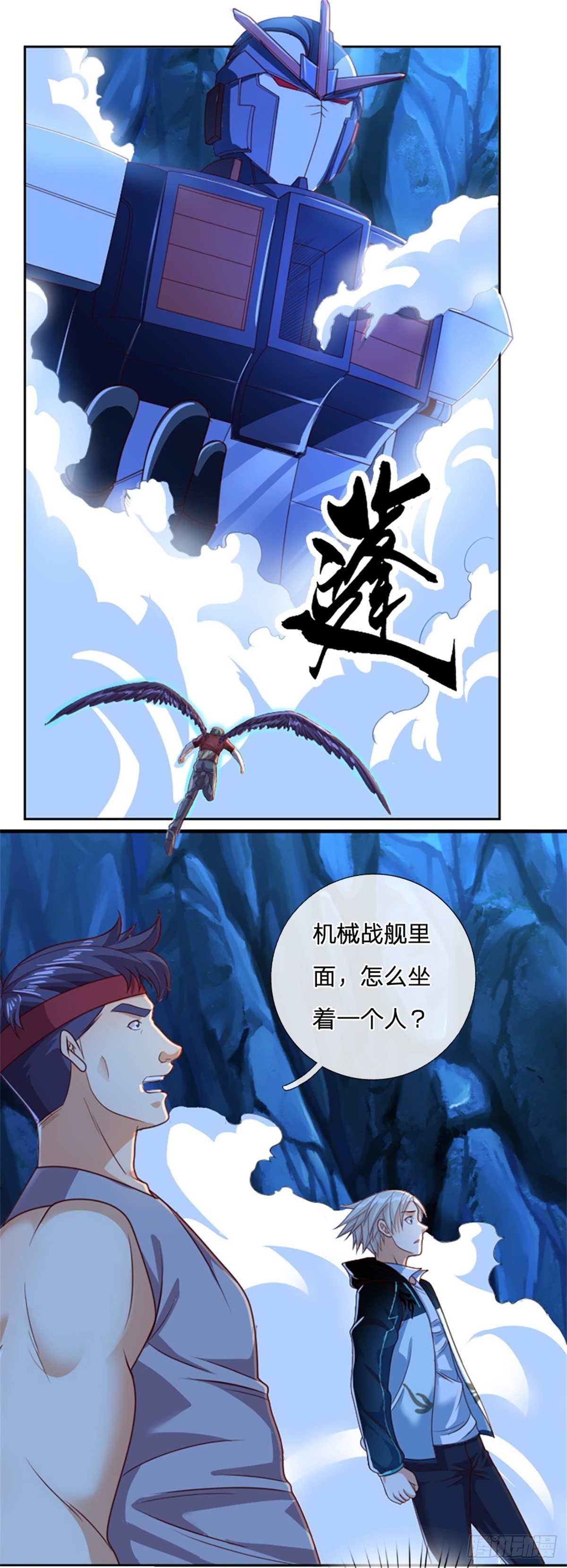 开局签到超神封印卡韩漫全集-第53话 战舰异变无删减无遮挡章节图片 