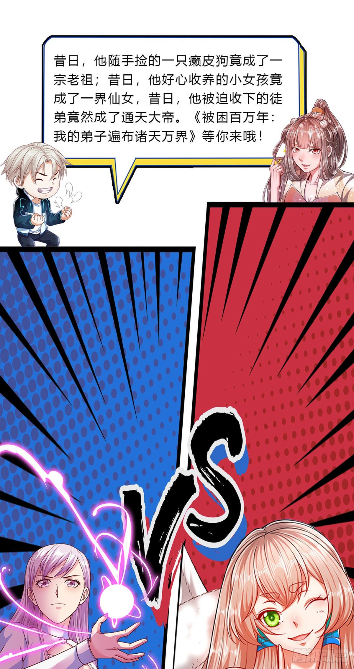 开局签到超神封印卡韩漫全集-第53话 战舰异变无删减无遮挡章节图片 