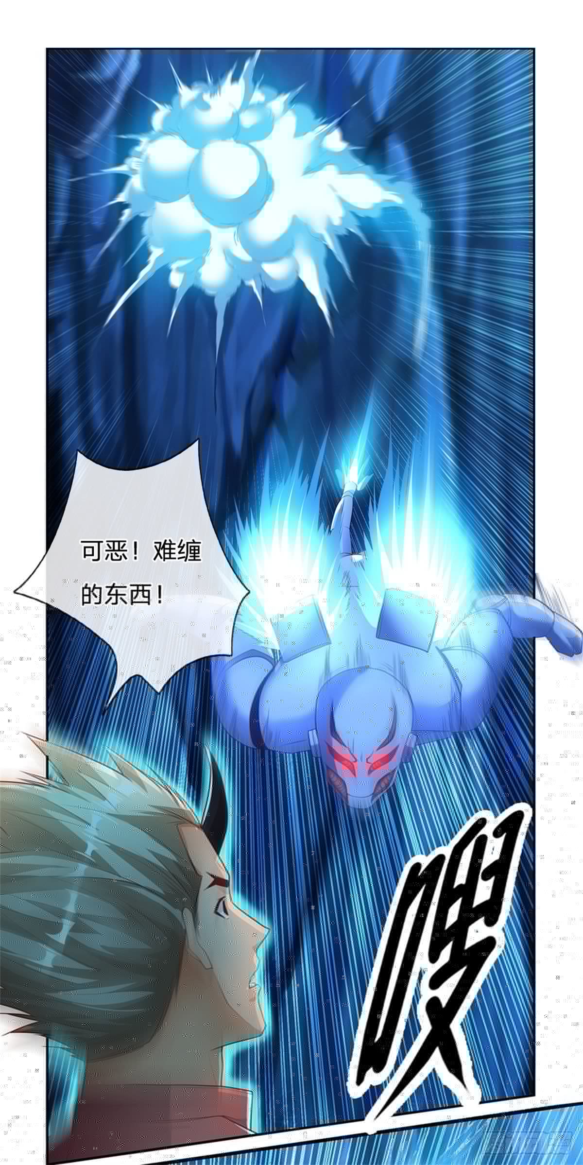 开局签到超神封印卡韩漫全集-第54话 争夺控制权无删减无遮挡章节图片 