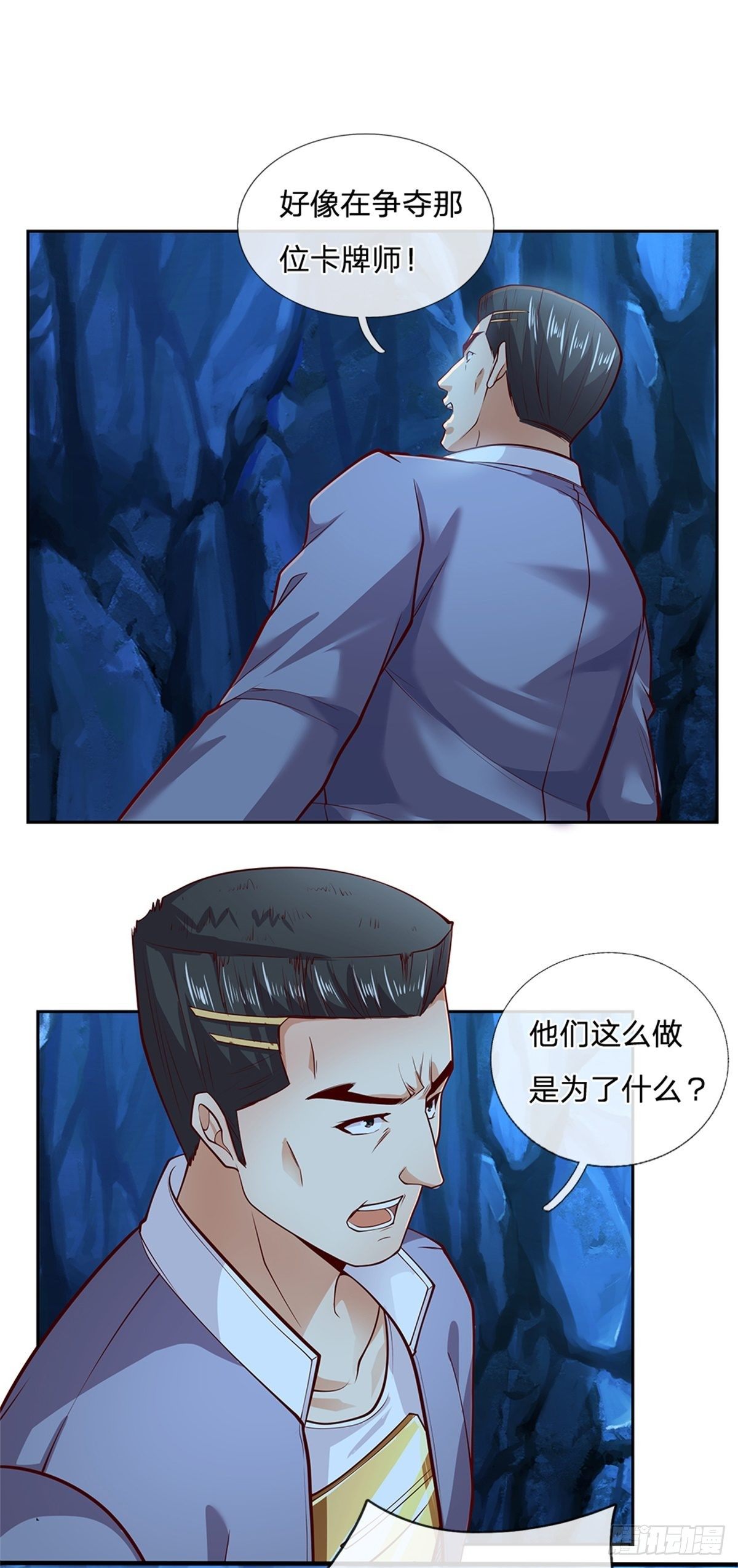 开局签到超神封印卡韩漫全集-第54话 争夺控制权无删减无遮挡章节图片 