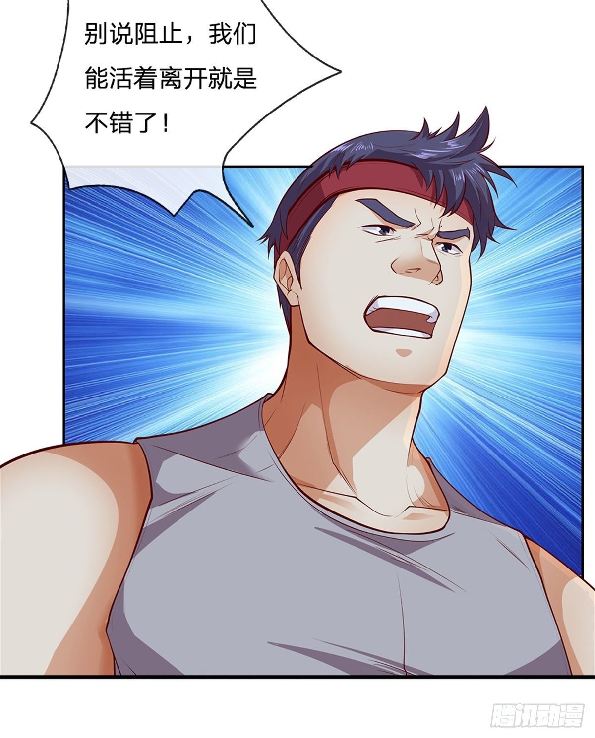 开局签到超神封印卡韩漫全集-第54话 争夺控制权无删减无遮挡章节图片 