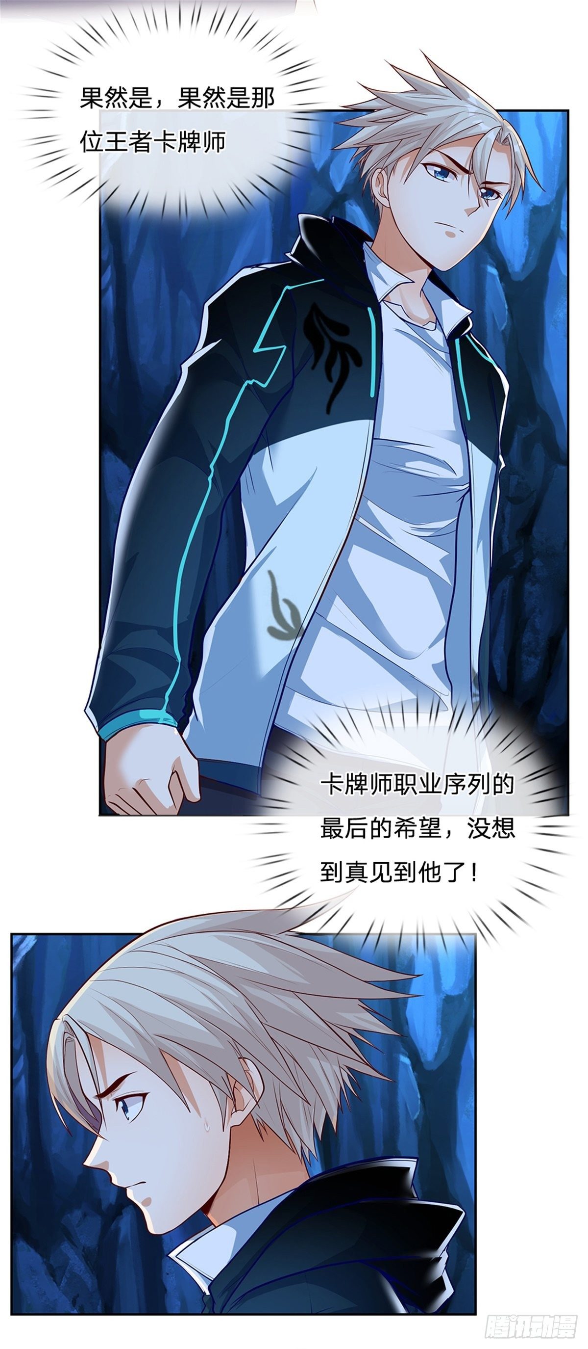 开局签到超神封印卡韩漫全集-第54话 争夺控制权无删减无遮挡章节图片 
