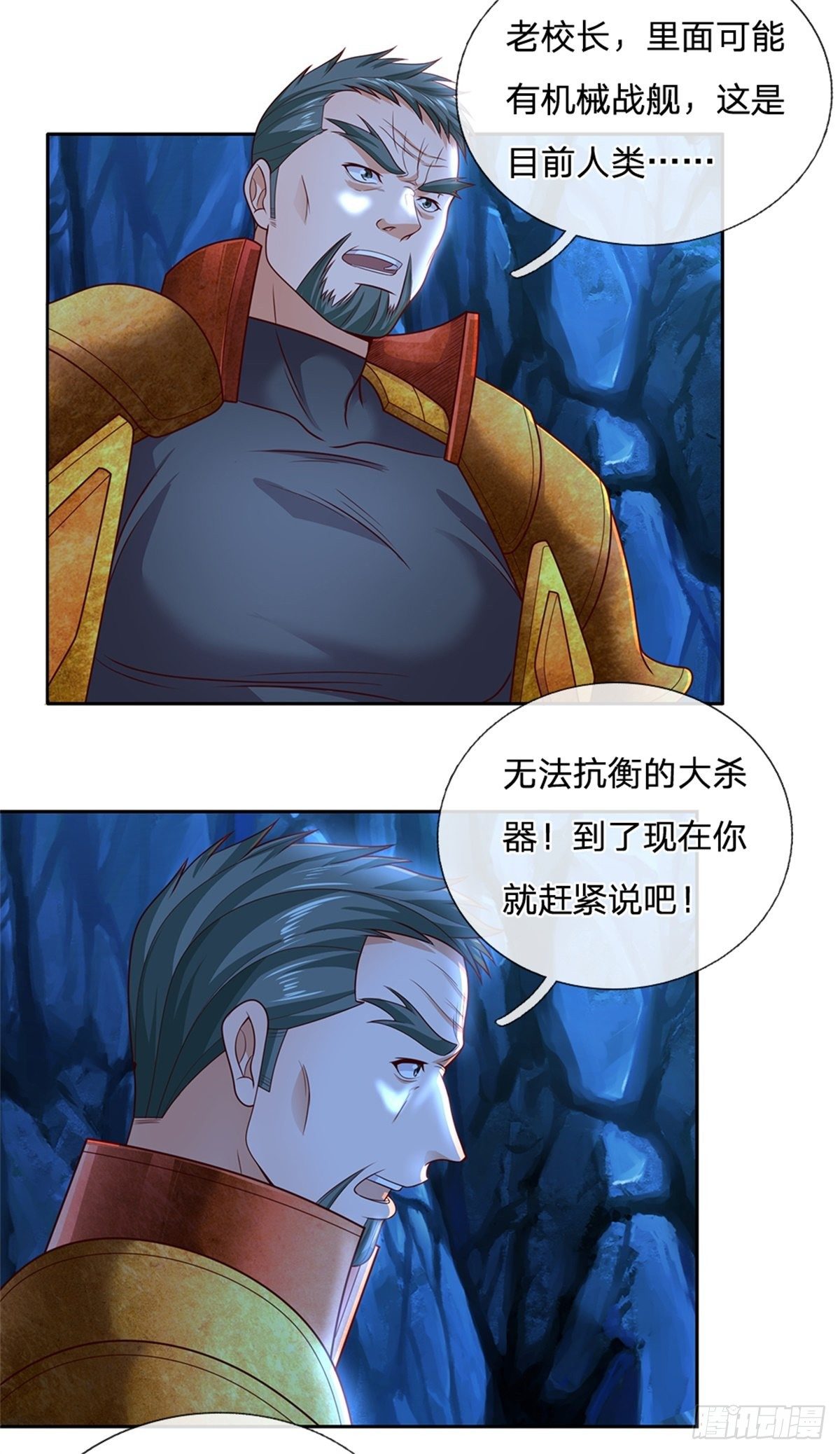 开局签到超神封印卡韩漫全集-第55话 救援无删减无遮挡章节图片 