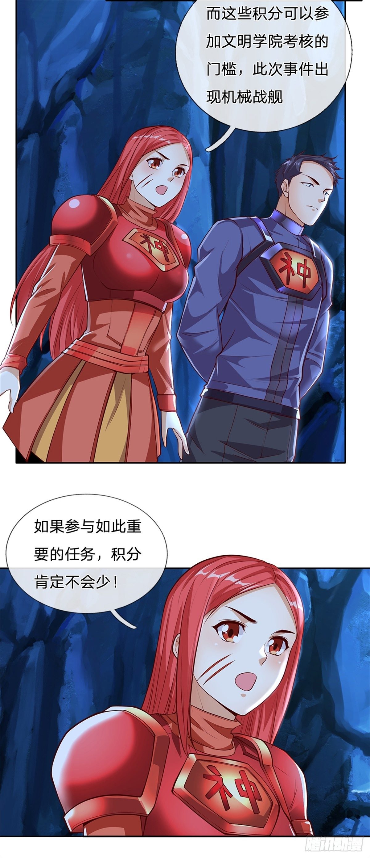 开局签到超神封印卡韩漫全集-第55话 救援无删减无遮挡章节图片 