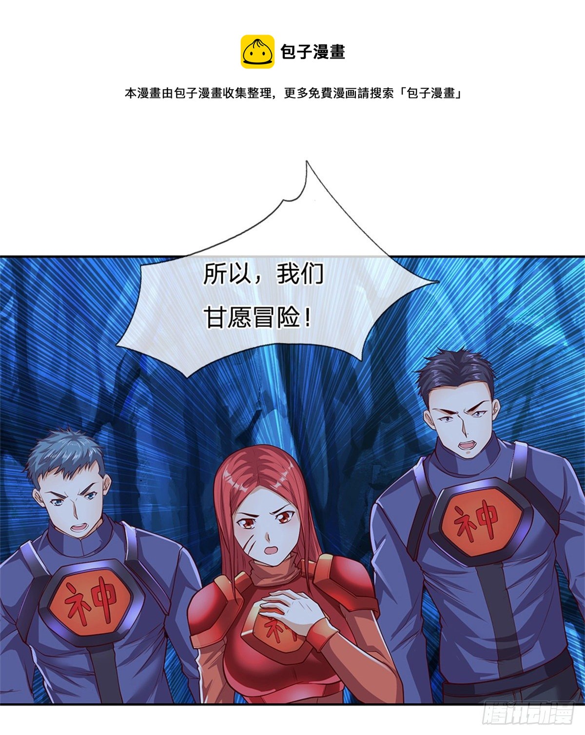 开局签到超神封印卡韩漫全集-第55话 救援无删减无遮挡章节图片 