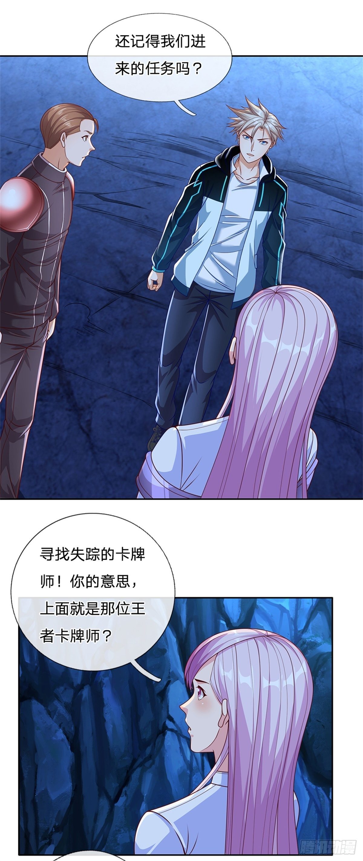 开局签到超神封印卡韩漫全集-第55话 救援无删减无遮挡章节图片 