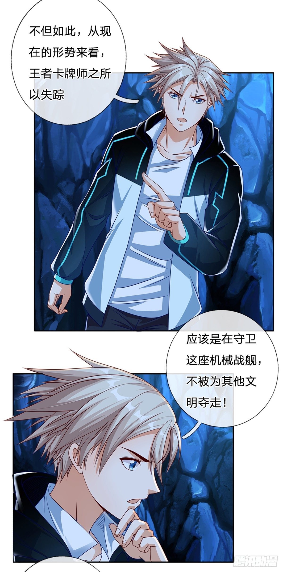 开局签到超神封印卡韩漫全集-第55话 救援无删减无遮挡章节图片 