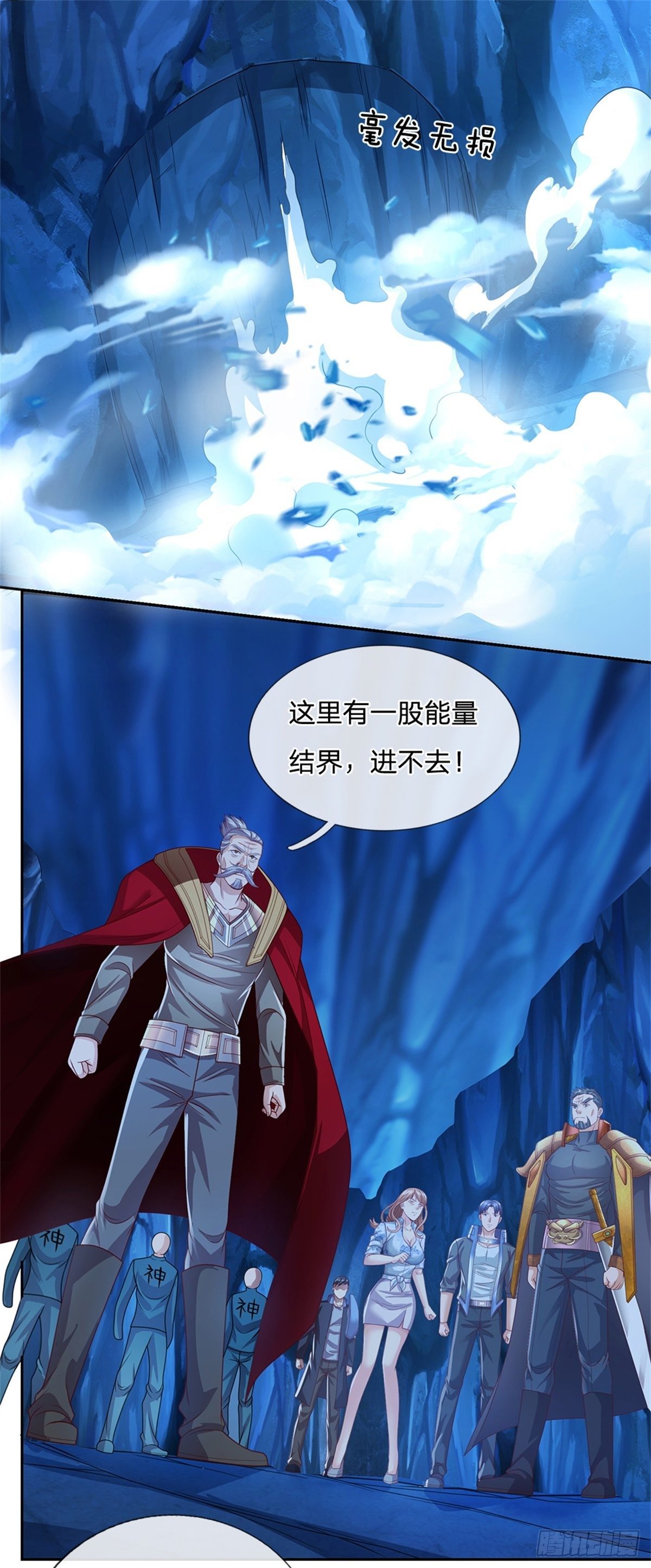 开局签到超神封印卡韩漫全集-第55话 救援无删减无遮挡章节图片 