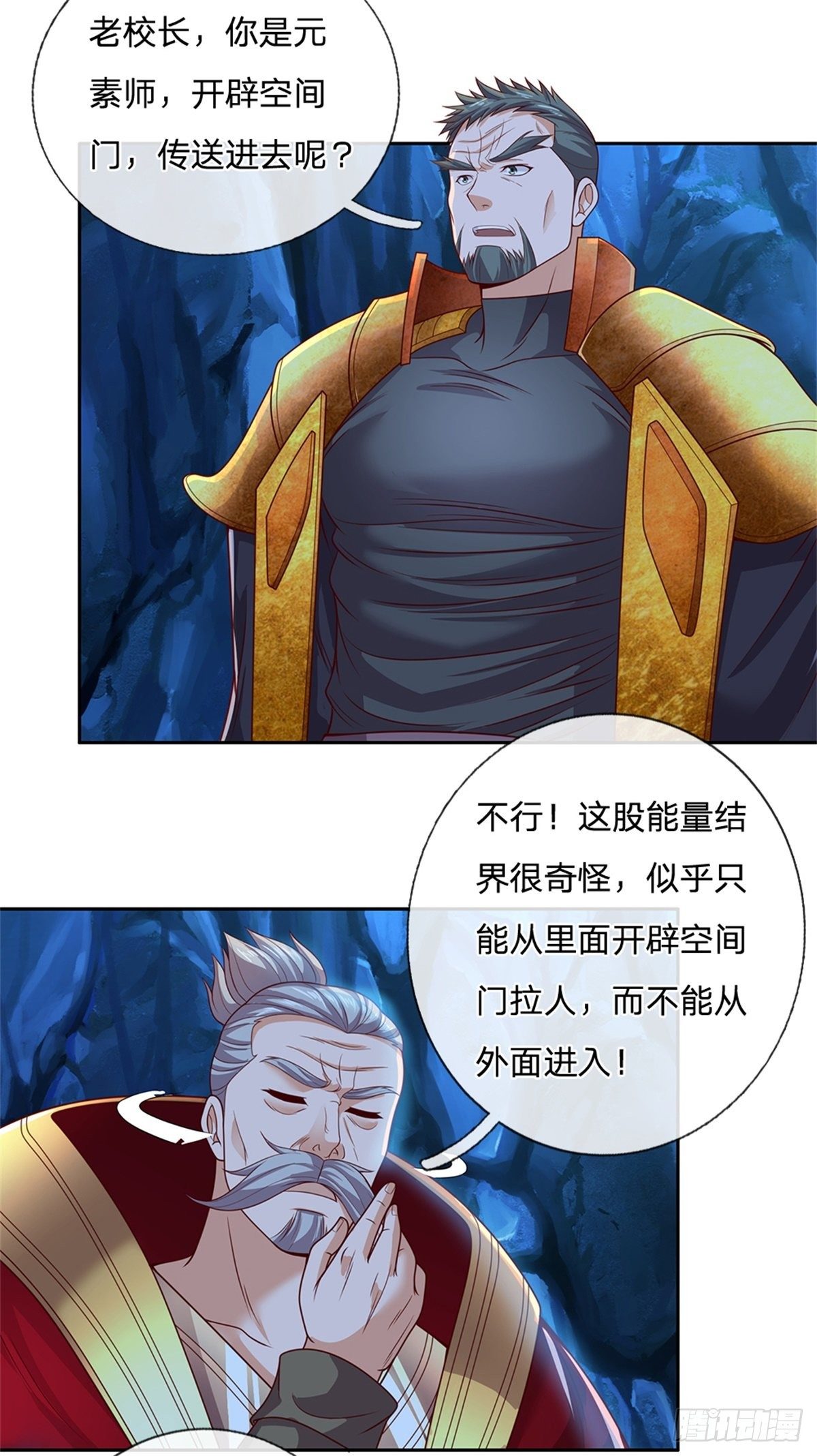 开局签到超神封印卡韩漫全集-第55话 救援无删减无遮挡章节图片 