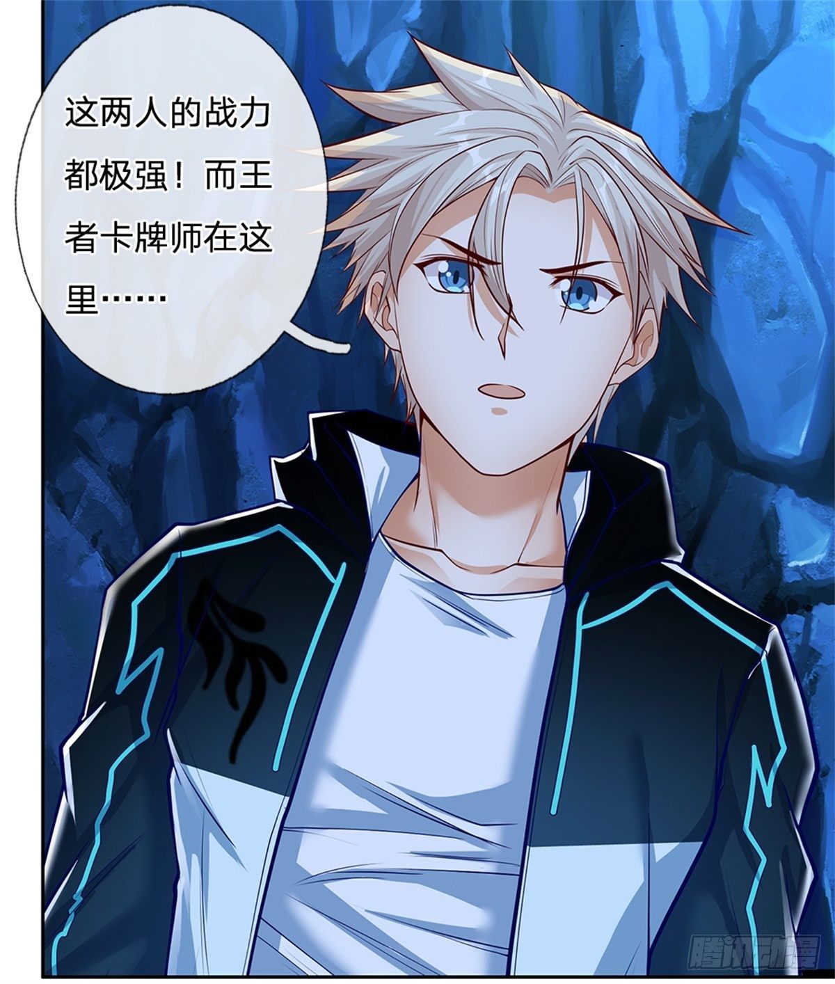 开局签到超神封印卡韩漫全集-第56话 四人小组无删减无遮挡章节图片 