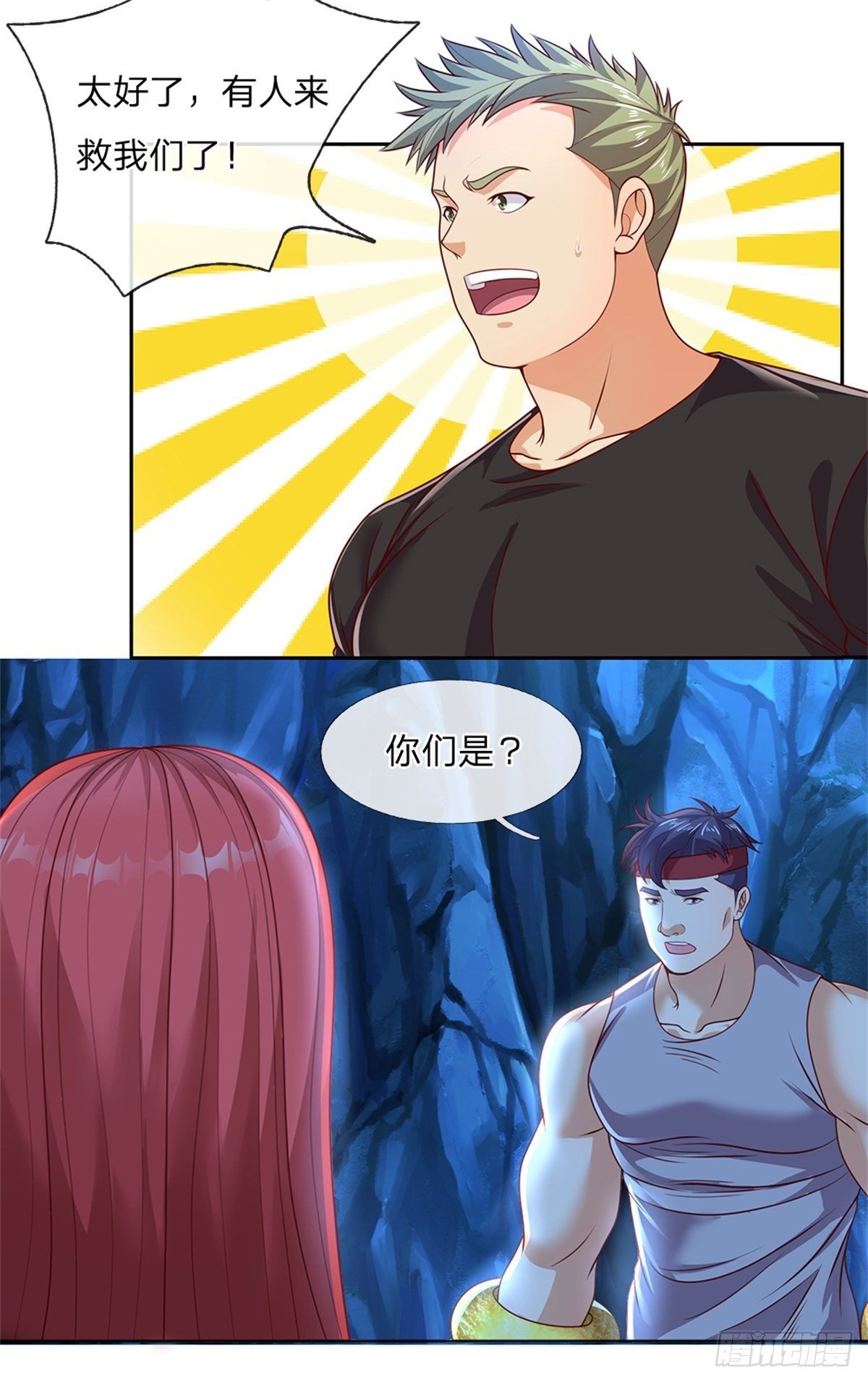 开局签到超神封印卡韩漫全集-第56话 四人小组无删减无遮挡章节图片 