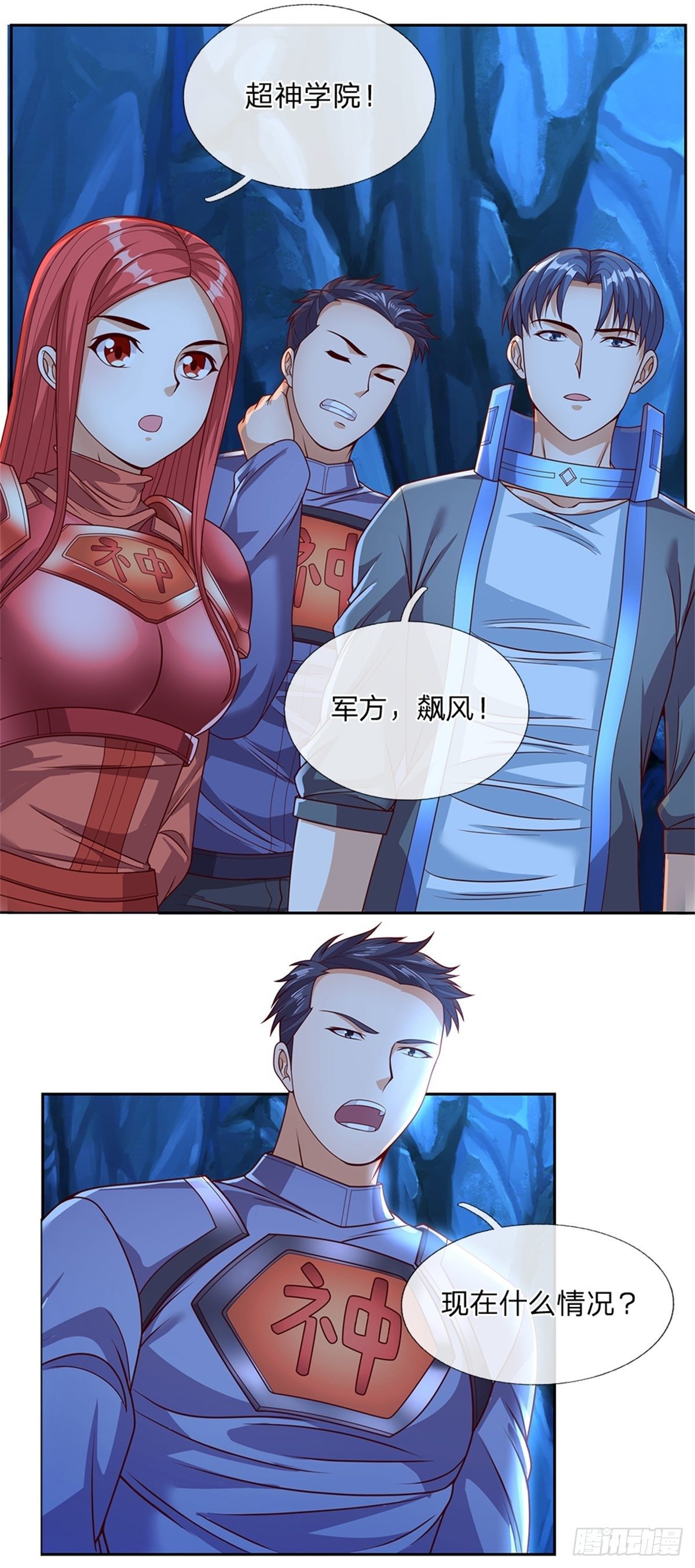 开局签到超神封印卡韩漫全集-第56话 四人小组无删减无遮挡章节图片 