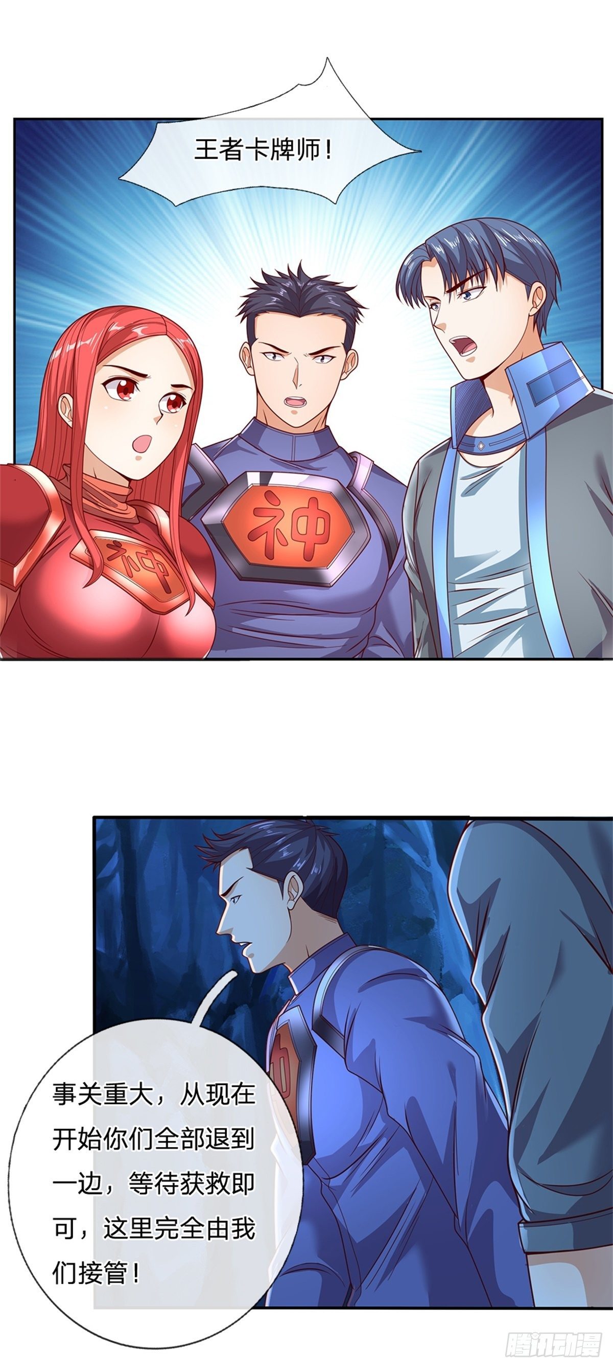 开局签到超神封印卡韩漫全集-第56话 四人小组无删减无遮挡章节图片 