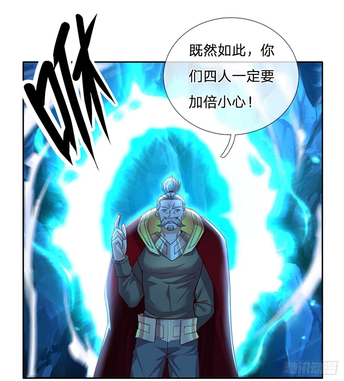 开局签到超神封印卡韩漫全集-第56话 四人小组无删减无遮挡章节图片 