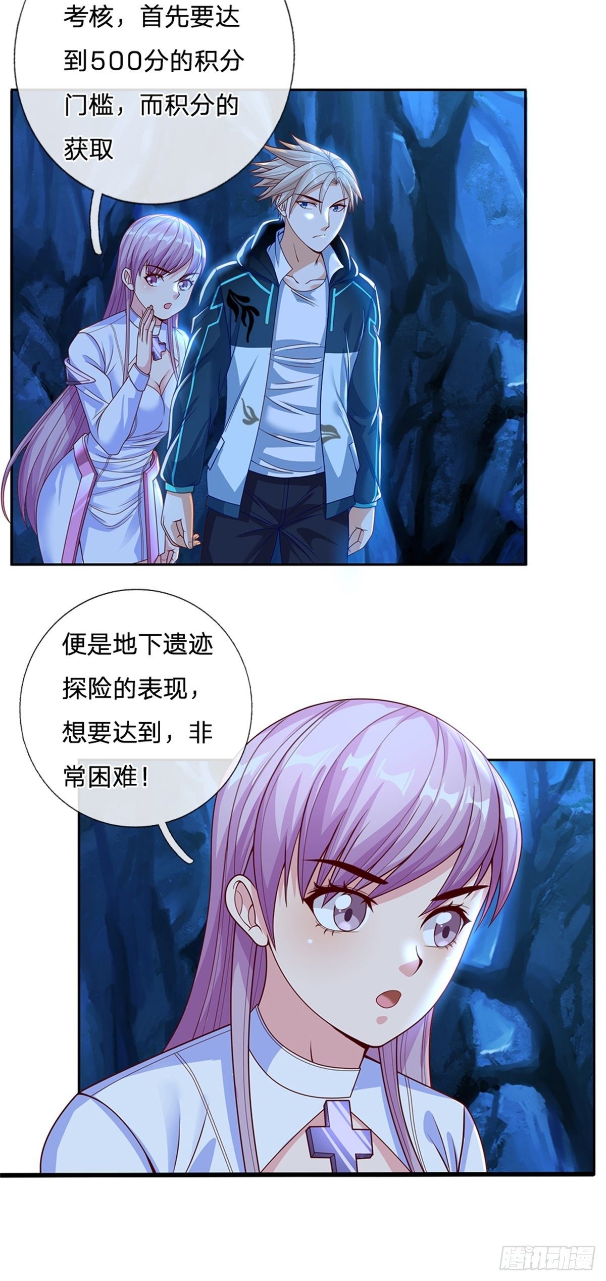 开局签到超神封印卡韩漫全集-第56话 四人小组无删减无遮挡章节图片 