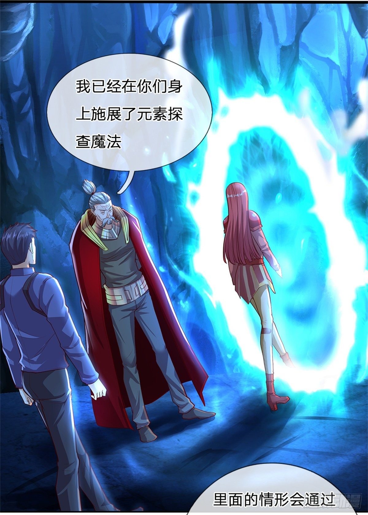 开局签到超神封印卡韩漫全集-第56话 四人小组无删减无遮挡章节图片 
