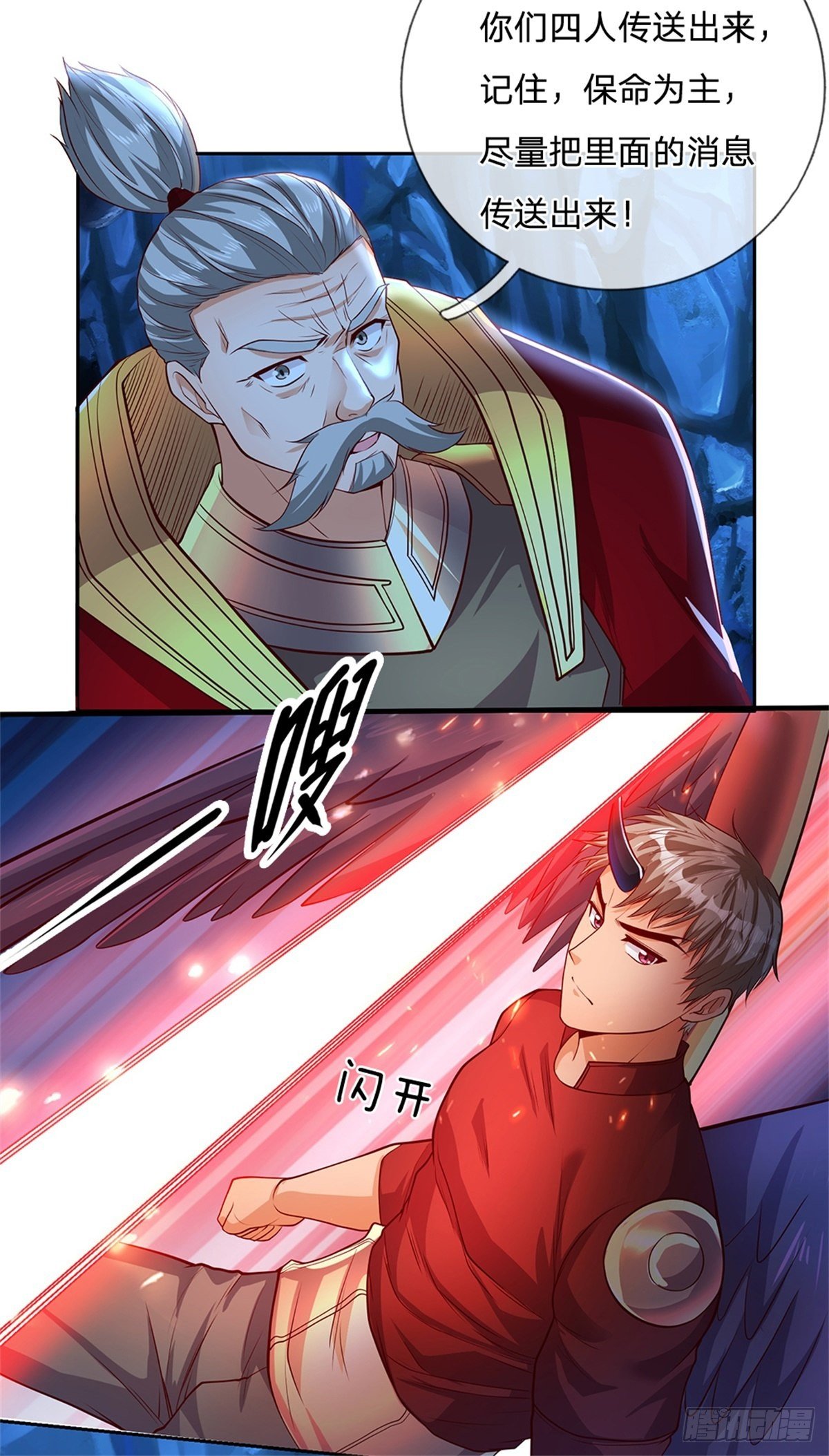 开局签到超神封印卡韩漫全集-第56话 四人小组无删减无遮挡章节图片 