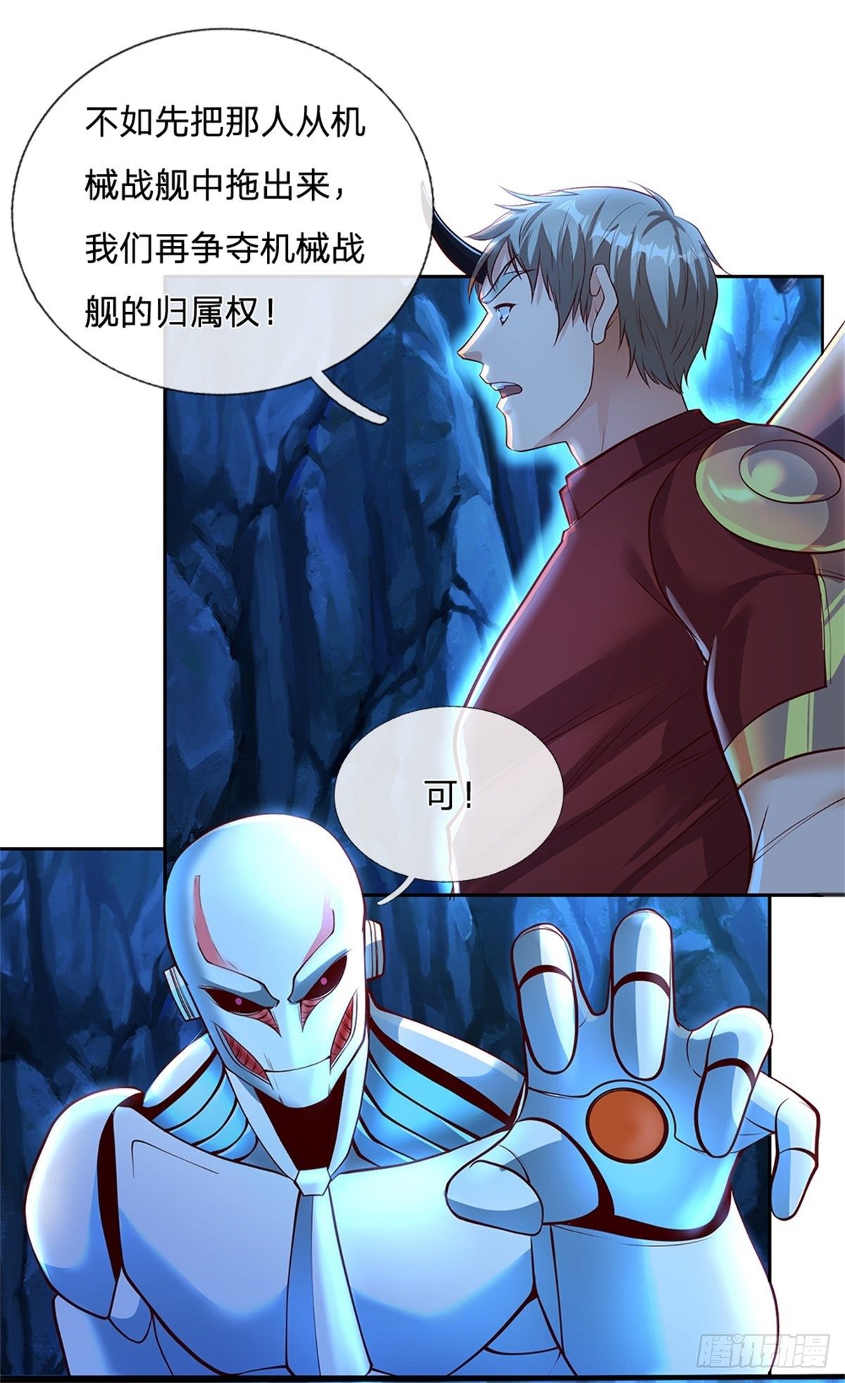 开局签到超神封印卡韩漫全集-第56话 四人小组无删减无遮挡章节图片 