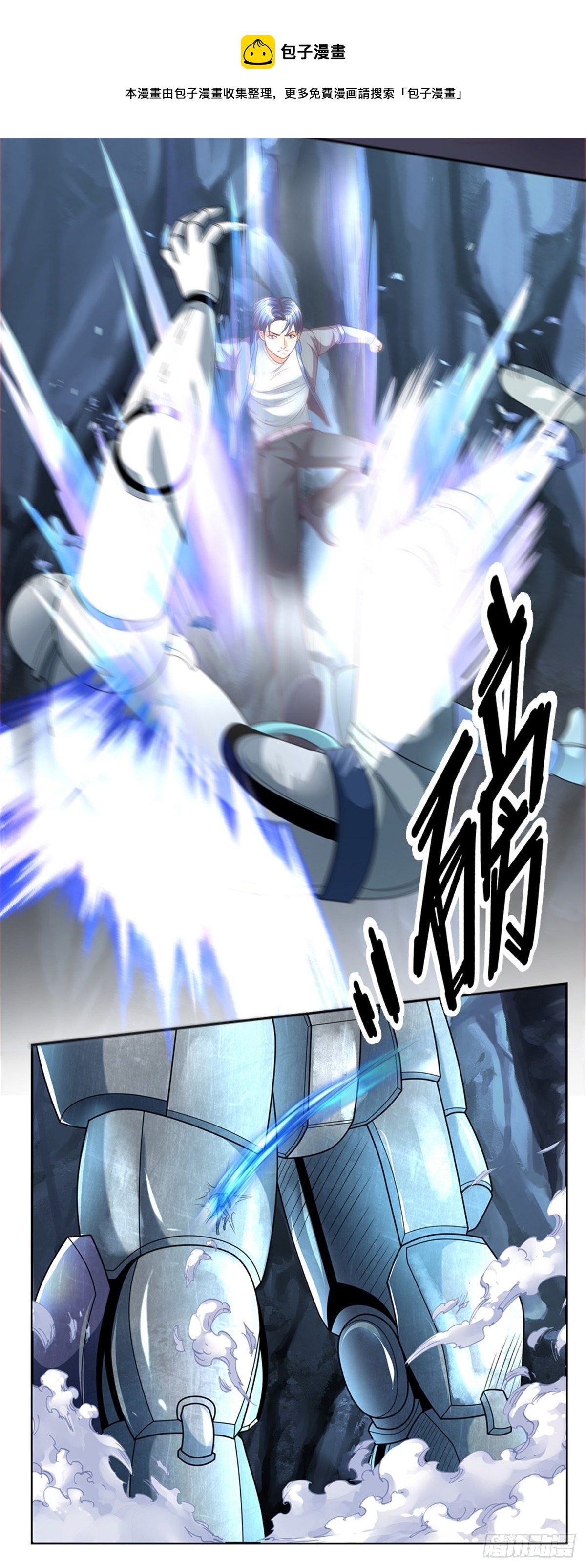 开局签到超神封印卡韩漫全集-第59话 进击的枪炮师无删减无遮挡章节图片 