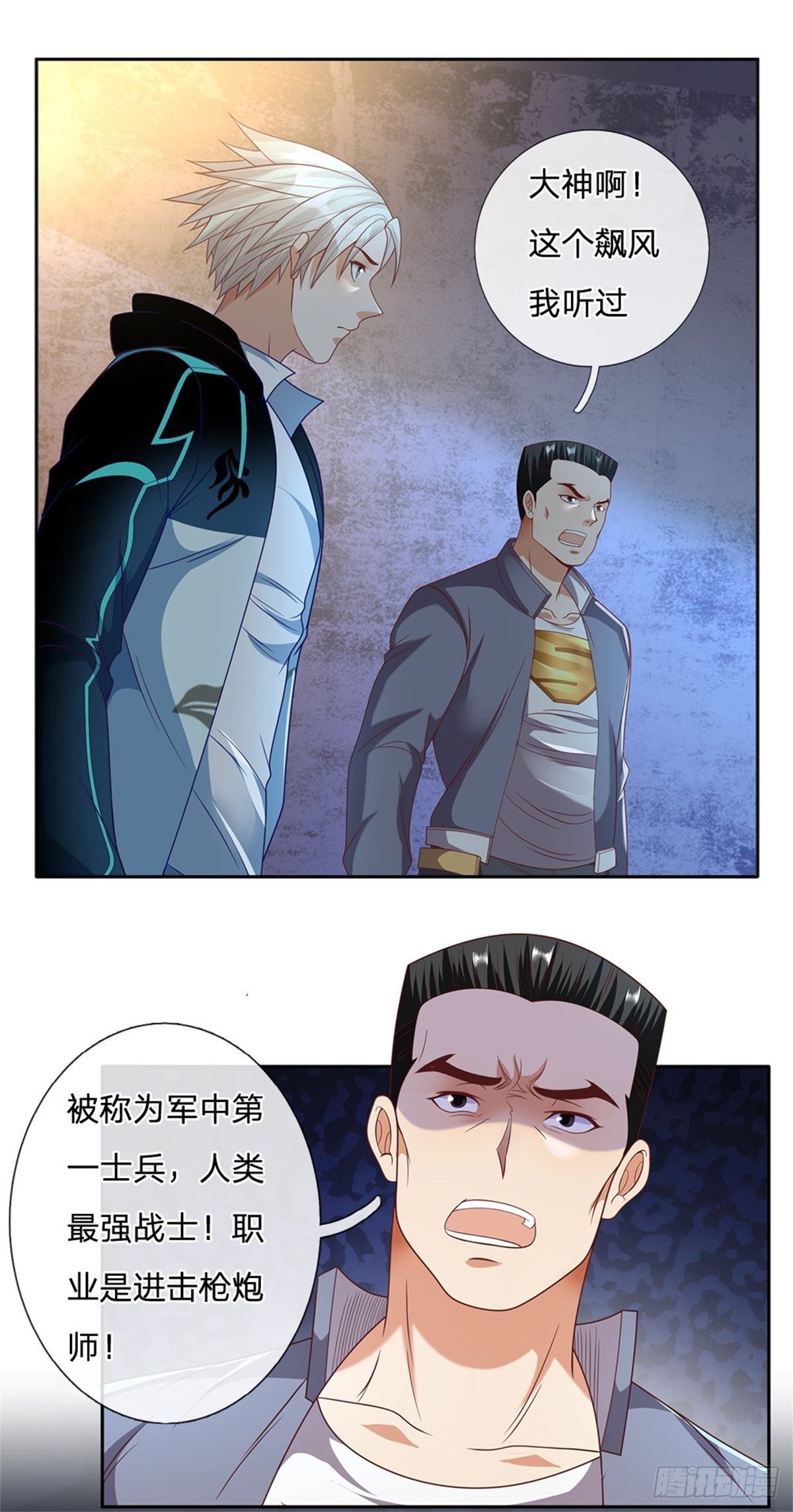 开局签到超神封印卡韩漫全集-第59话 进击的枪炮师无删减无遮挡章节图片 