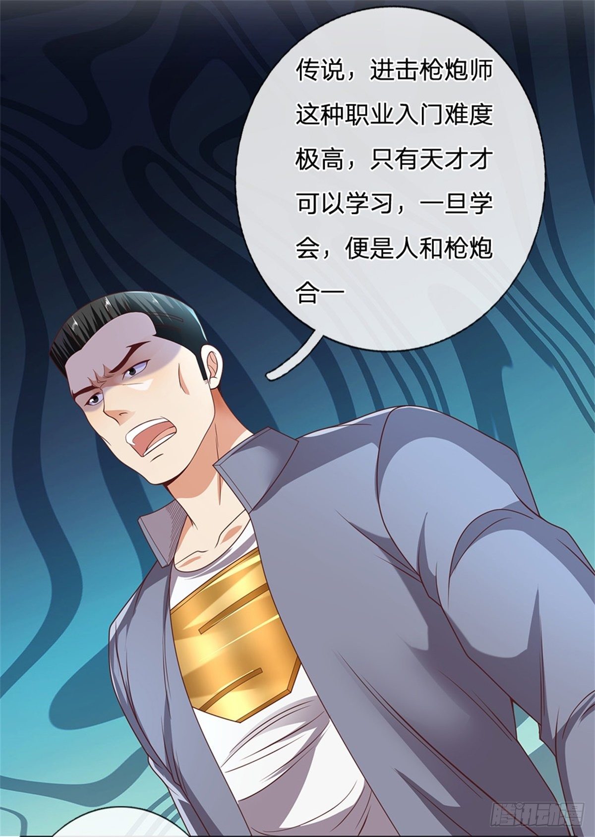 开局签到超神封印卡韩漫全集-第59话 进击的枪炮师无删减无遮挡章节图片 