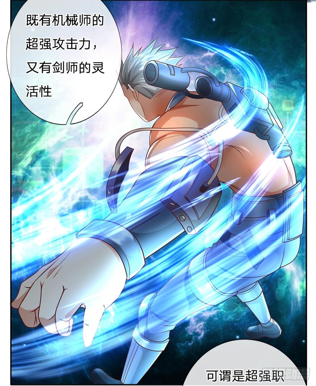 开局签到超神封印卡韩漫全集-第59话 进击的枪炮师无删减无遮挡章节图片 