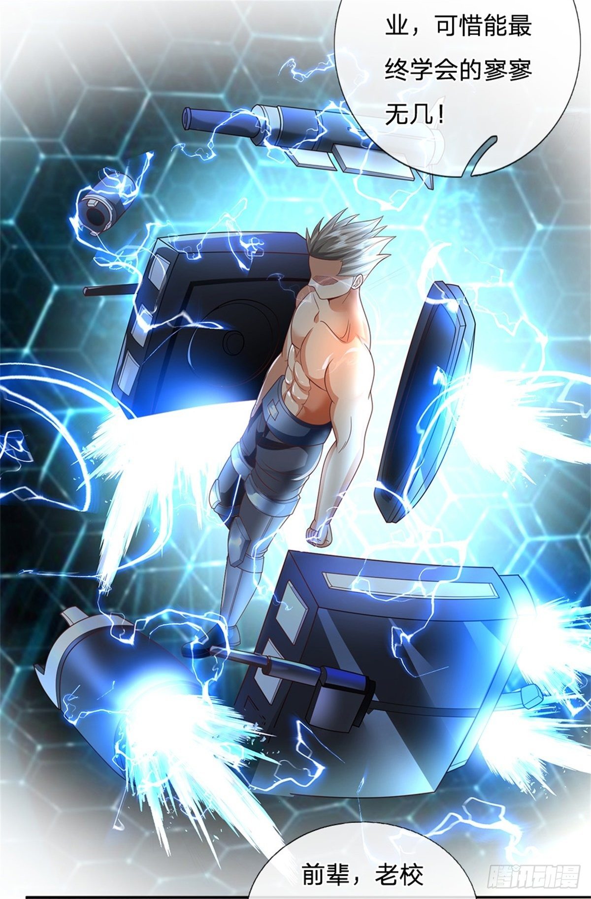 开局签到超神封印卡韩漫全集-第59话 进击的枪炮师无删减无遮挡章节图片 