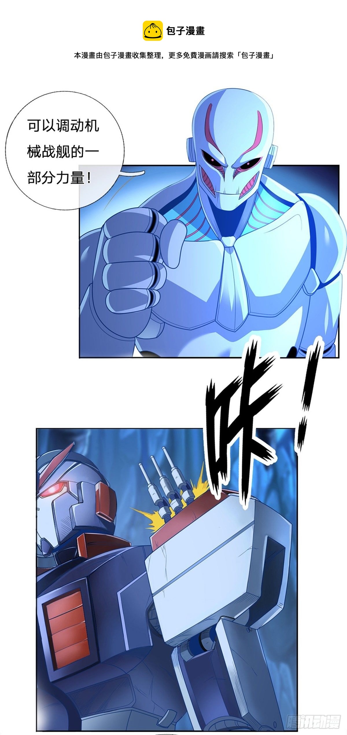 开局签到超神封印卡韩漫全集-第60话 战局突变无删减无遮挡章节图片 