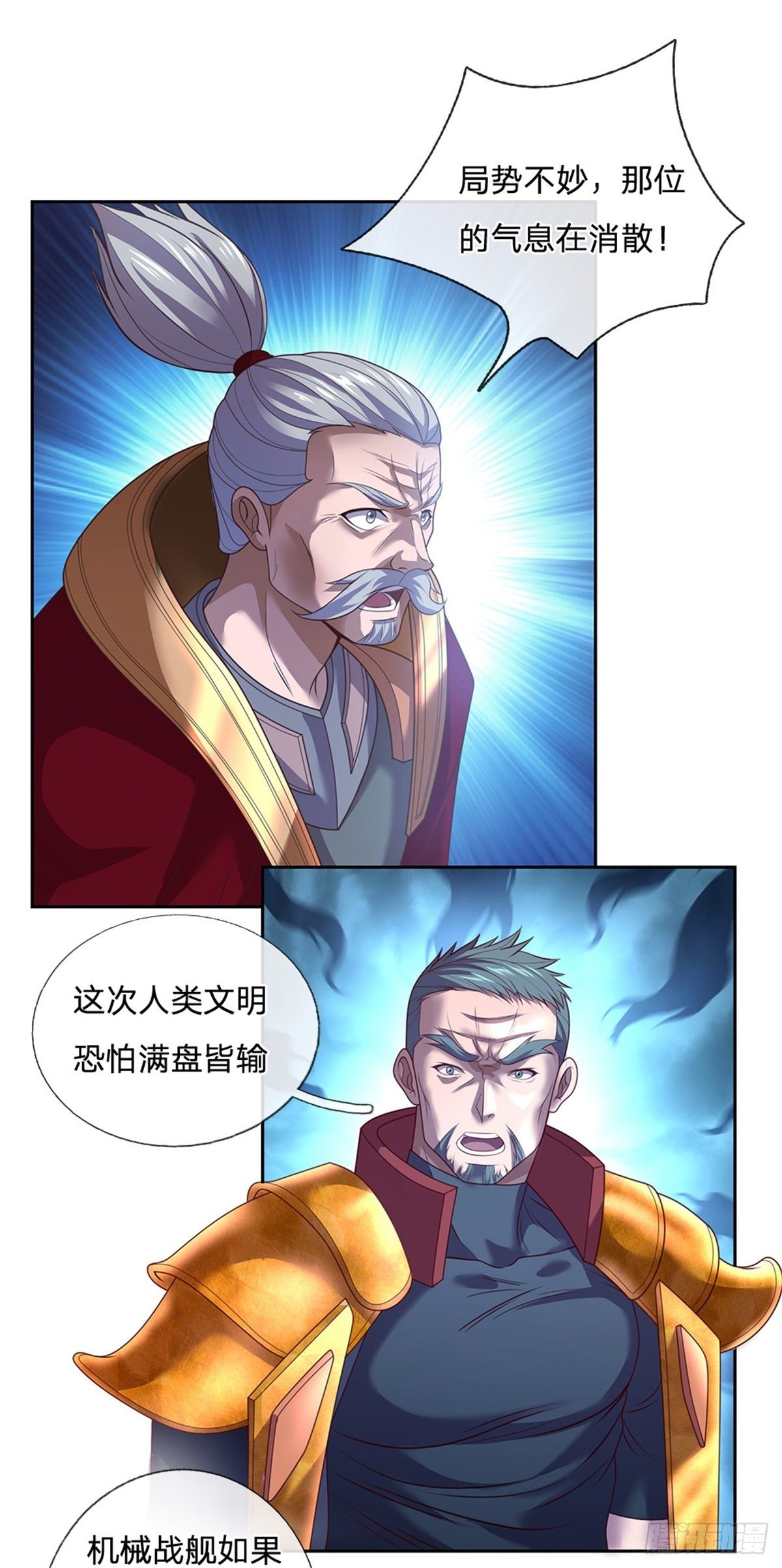 开局签到超神封印卡韩漫全集-第60话 战局突变无删减无遮挡章节图片 