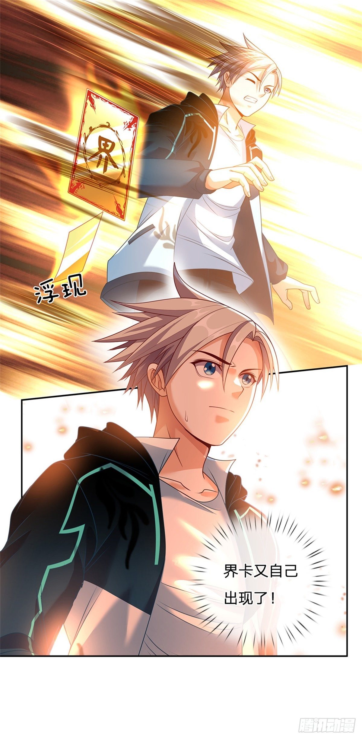开局签到超神封印卡韩漫全集-第60话 战局突变无删减无遮挡章节图片 