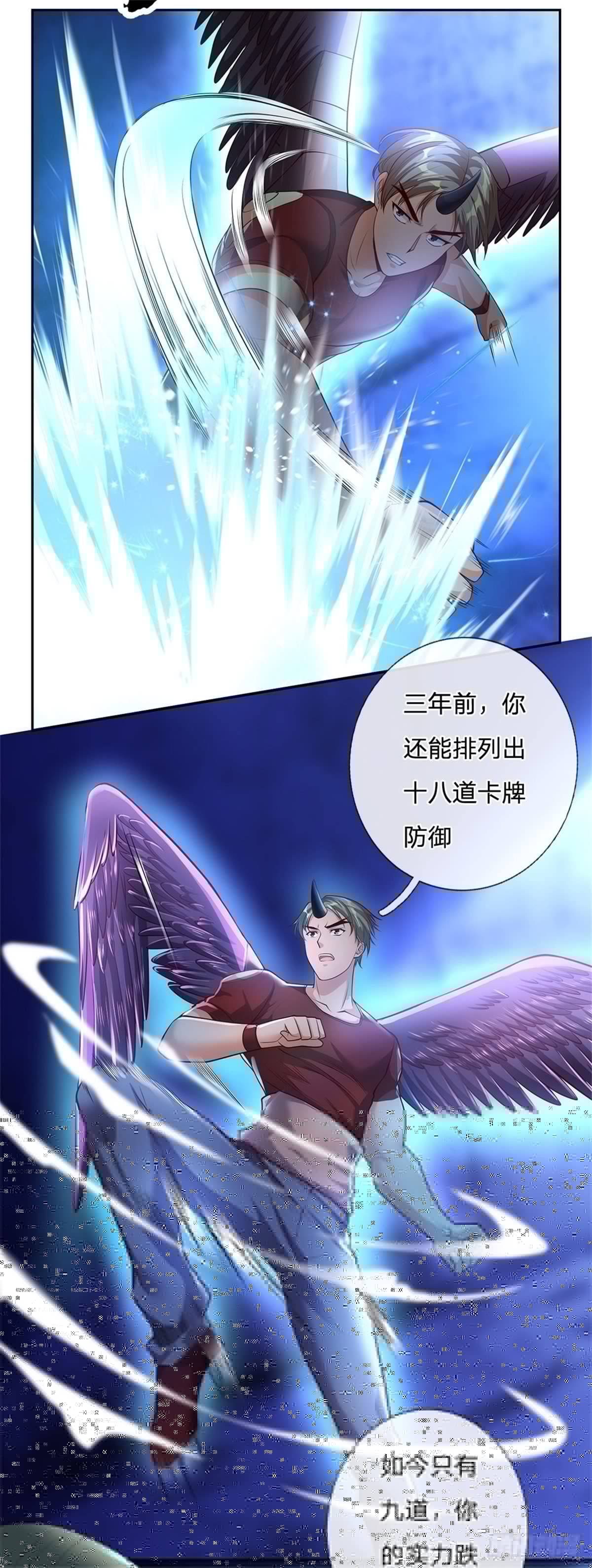 开局签到超神封印卡韩漫全集-第60话 战局突变无删减无遮挡章节图片 