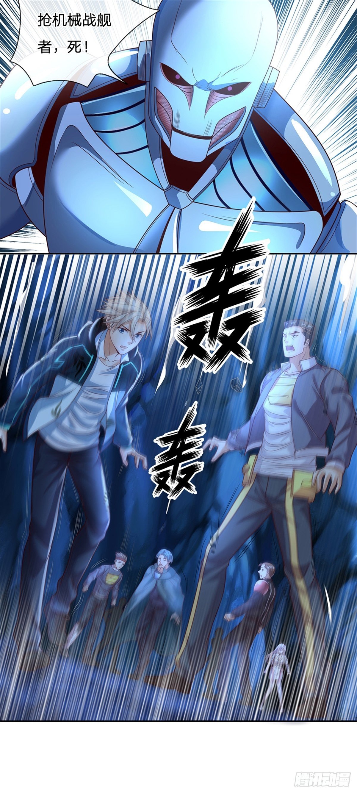 开局签到超神封印卡韩漫全集-第61话 终去无删减无遮挡章节图片 
