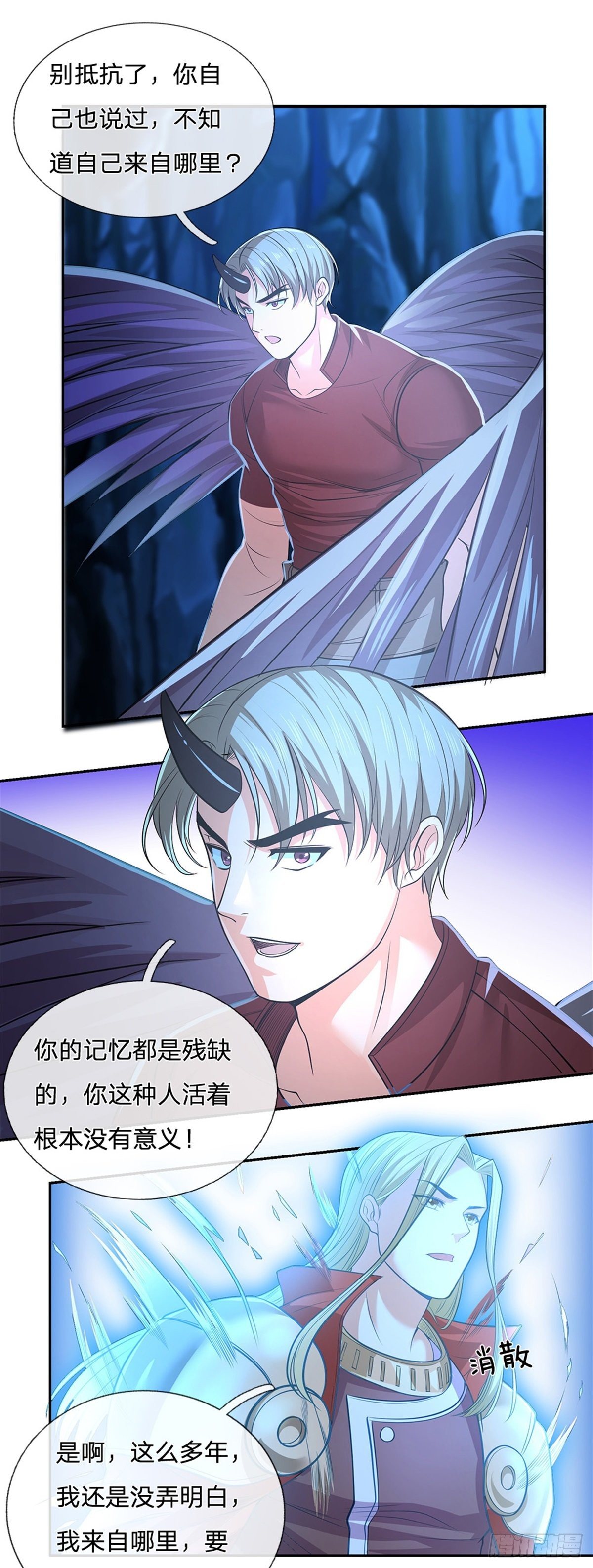 开局签到超神封印卡韩漫全集-第61话 终去无删减无遮挡章节图片 