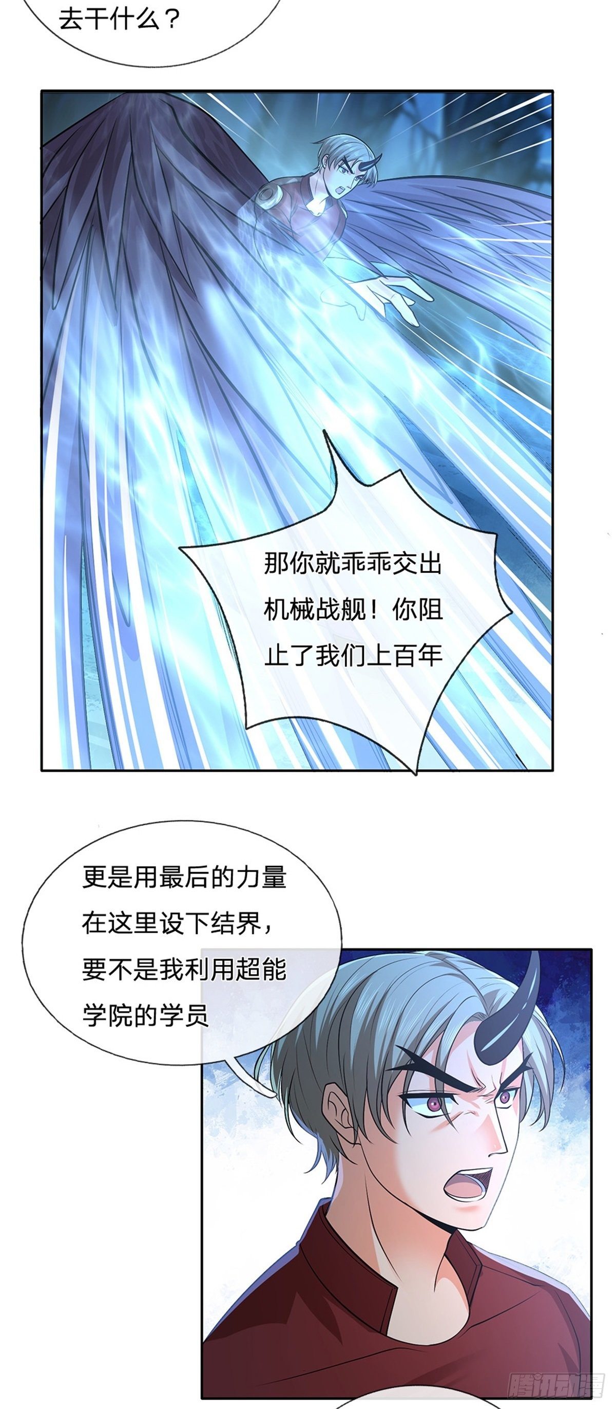 开局签到超神封印卡韩漫全集-第61话 终去无删减无遮挡章节图片 