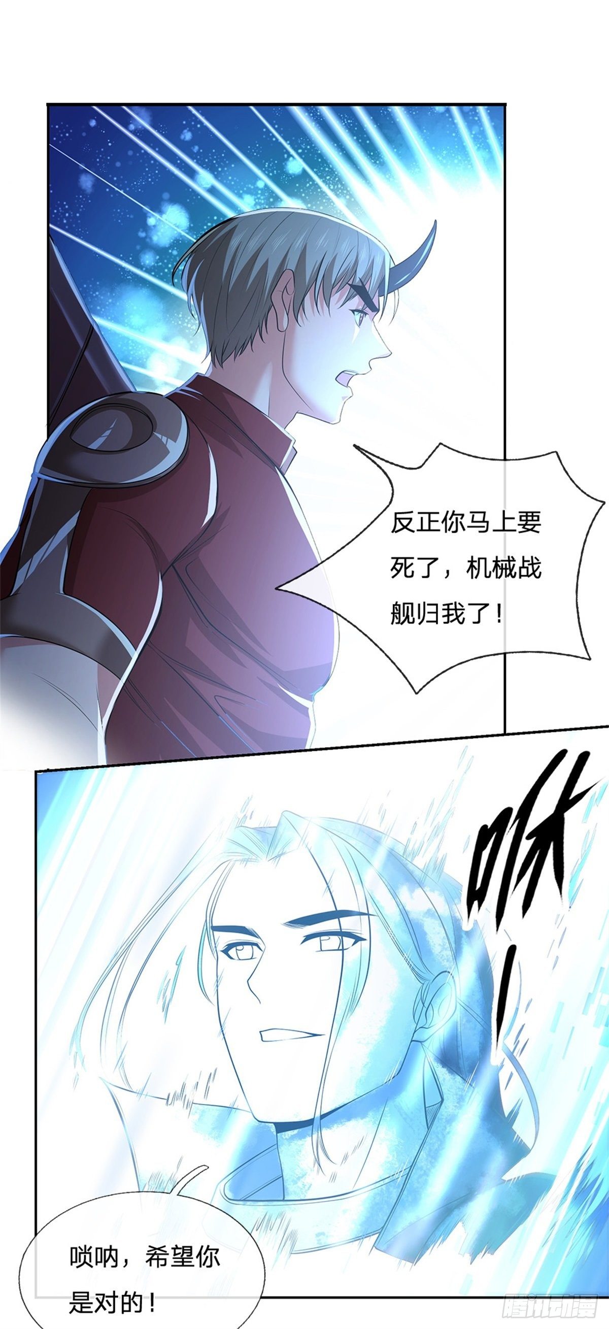 开局签到超神封印卡韩漫全集-第61话 终去无删减无遮挡章节图片 